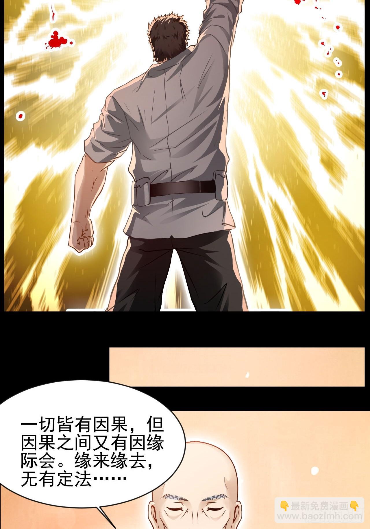 第28话 靠他真的行么45