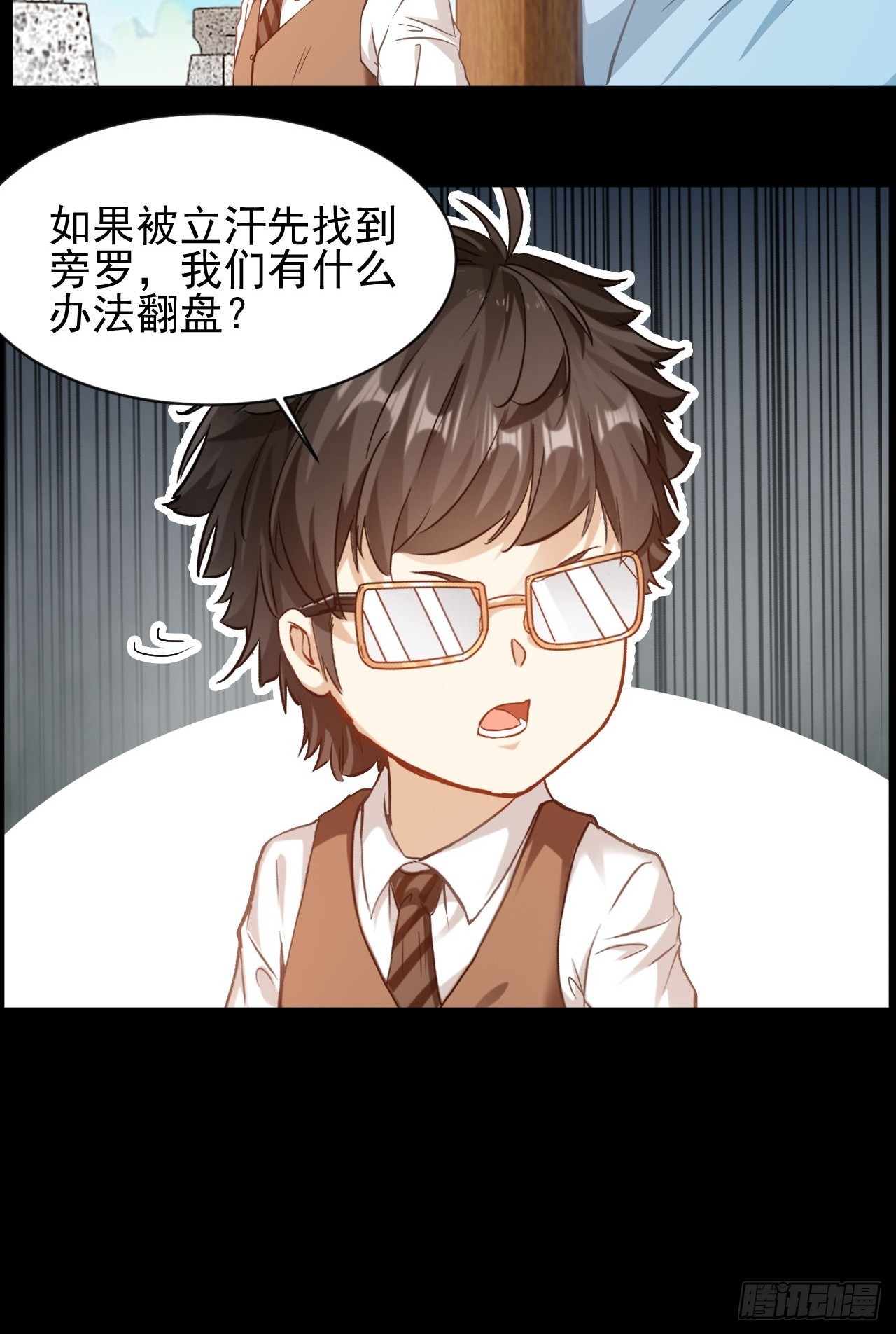 第28话 靠他真的行么47