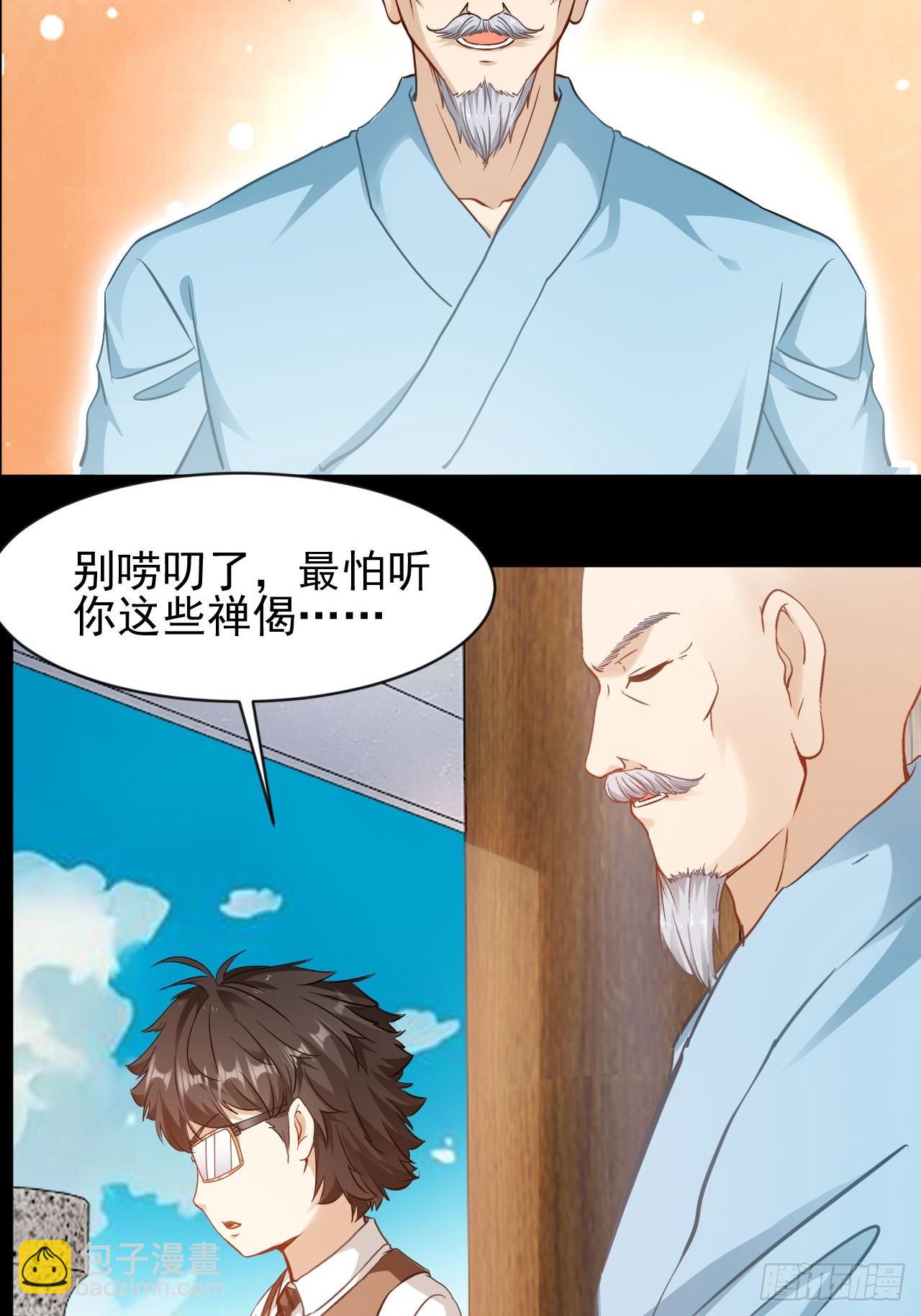 第28话 靠他真的行么50