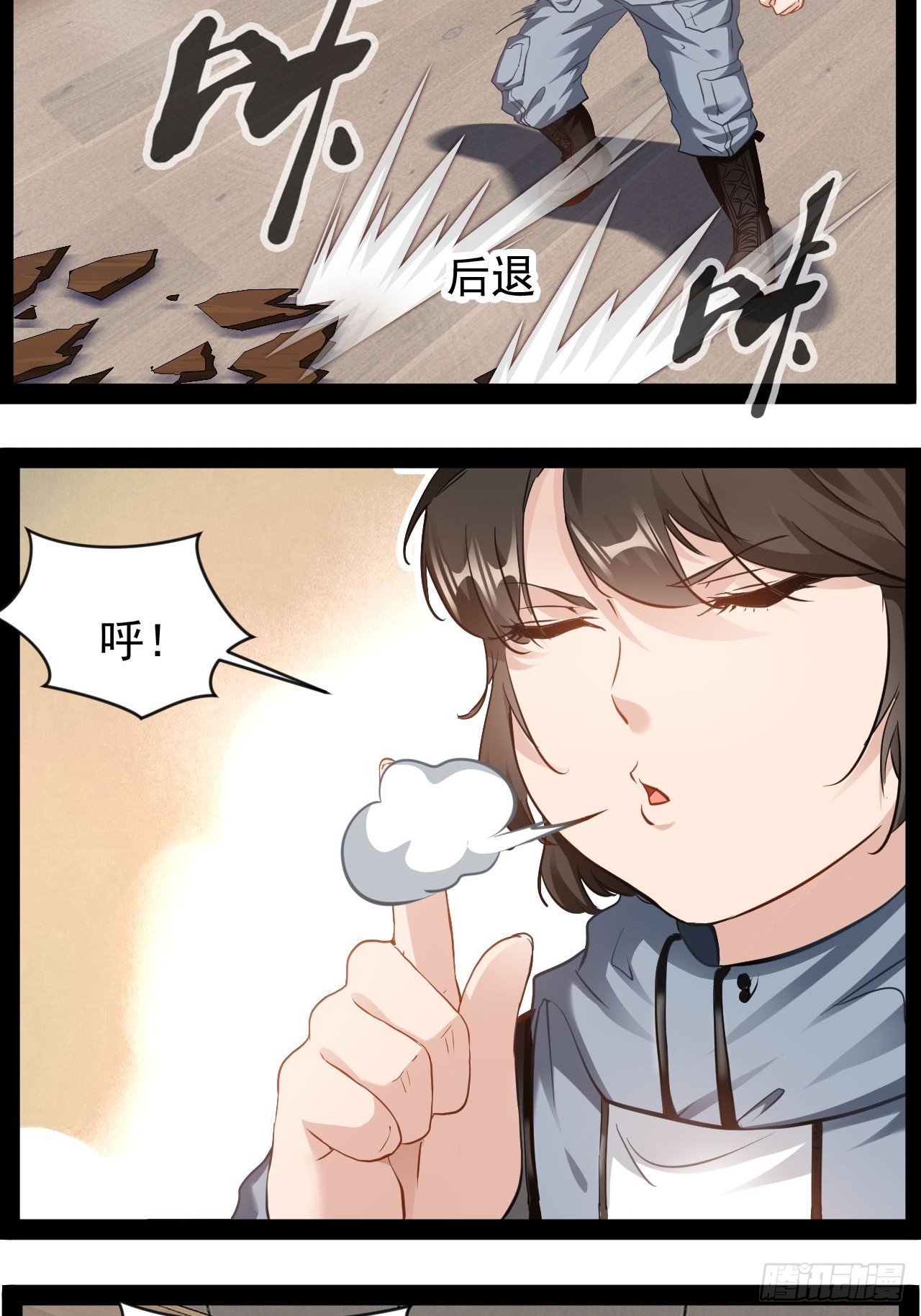 第28话 靠他真的行么6