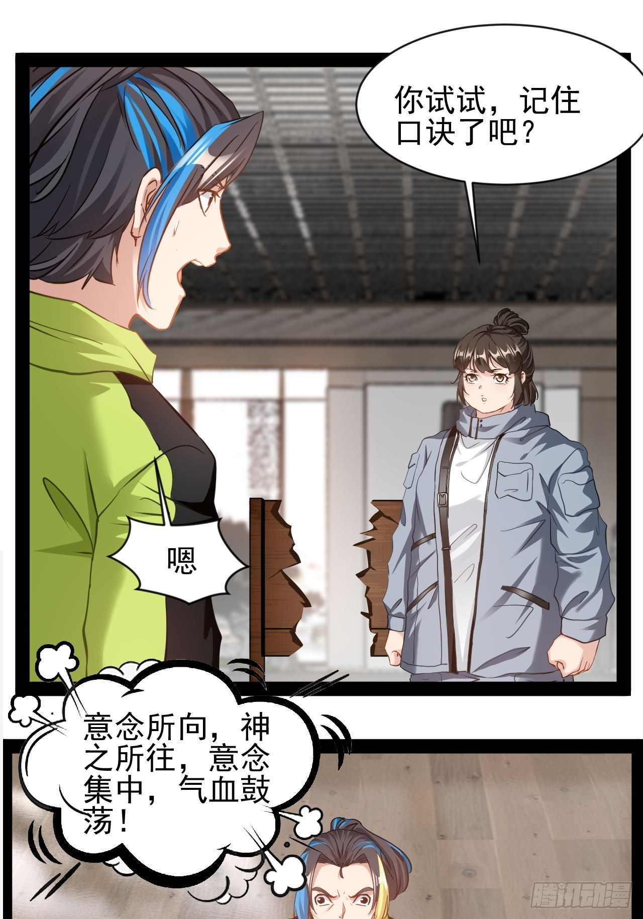 第28话 靠他真的行么8