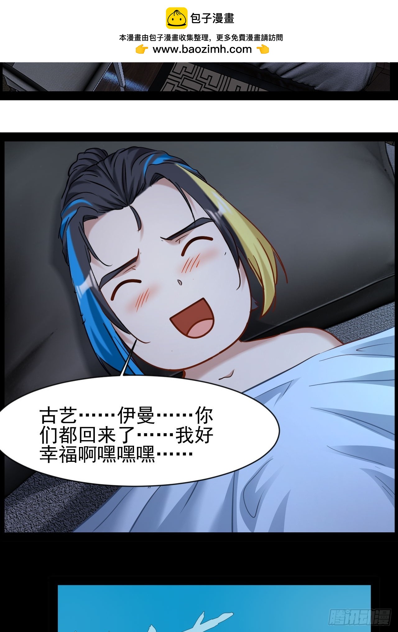 第29话 业大师救我1