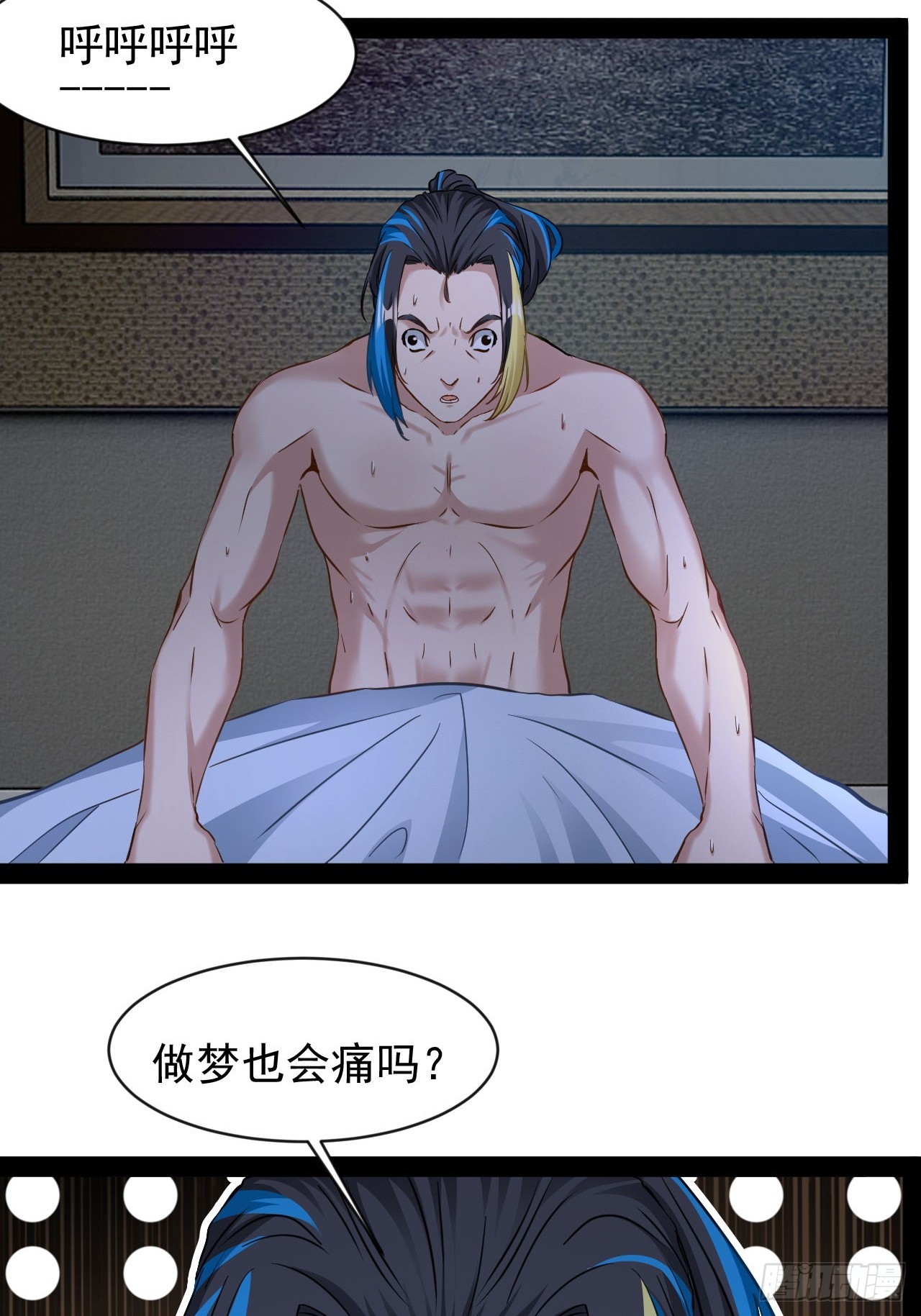 第29话 业大师救我10