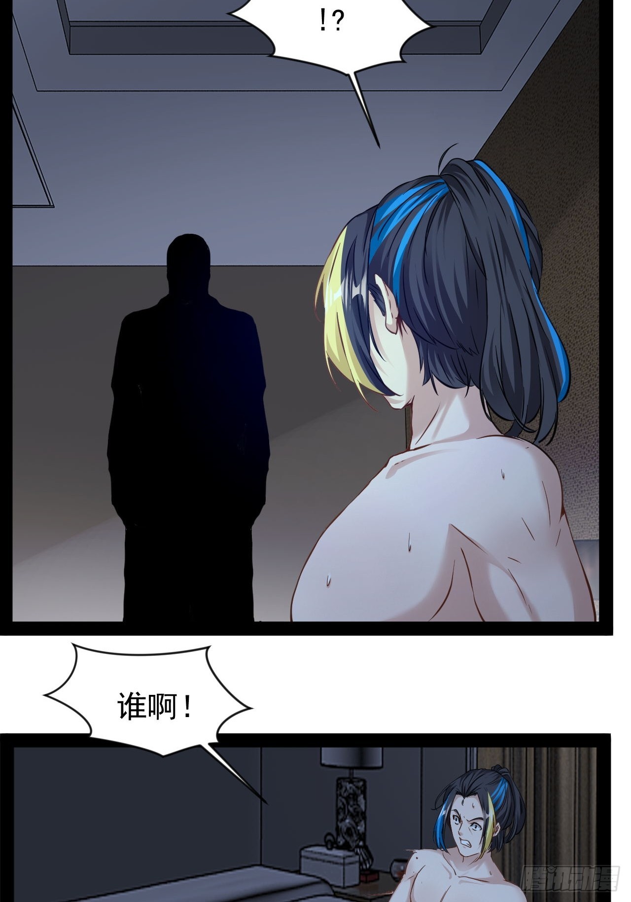 第29话 业大师救我13