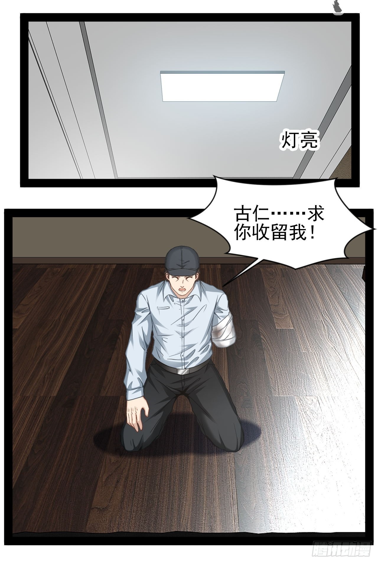 第29话 业大师救我15