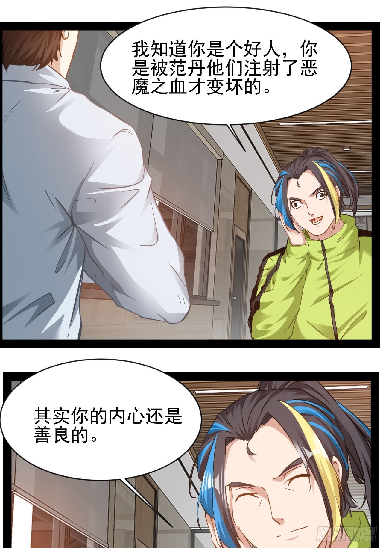 第29话 业大师救我24