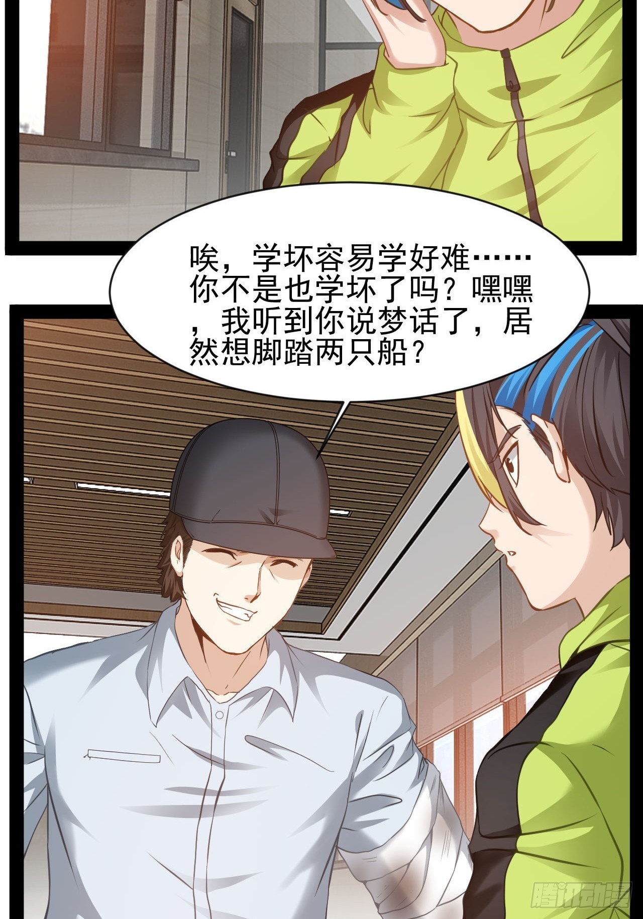 第29话 业大师救我25