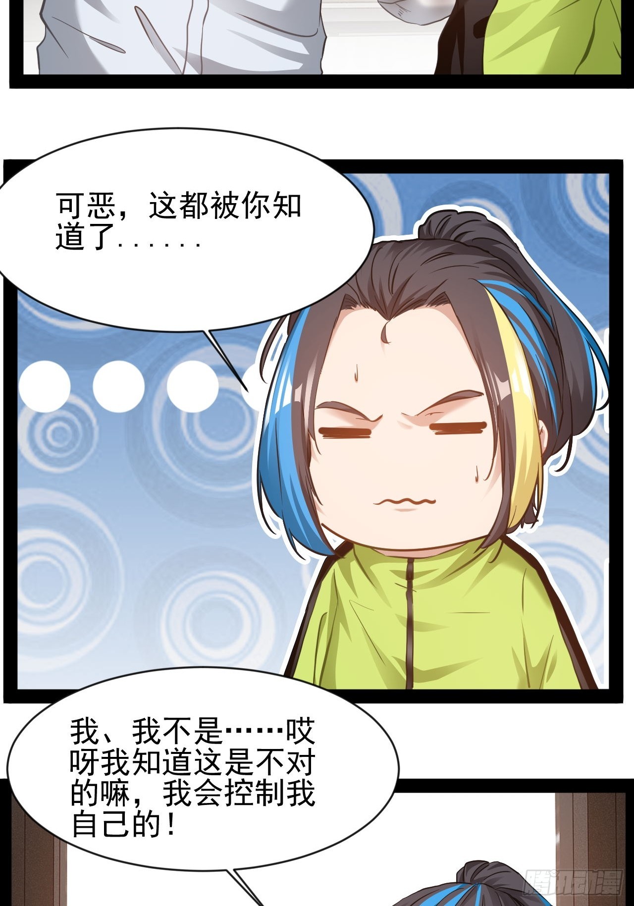 第29话 业大师救我26