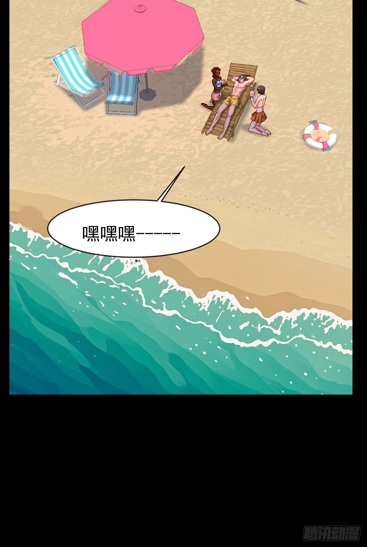 第29话 业大师救我3