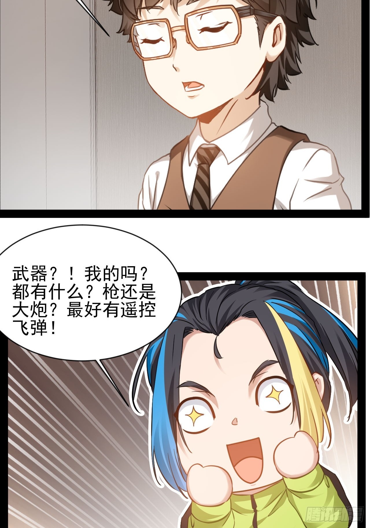 第29话 业大师救我33