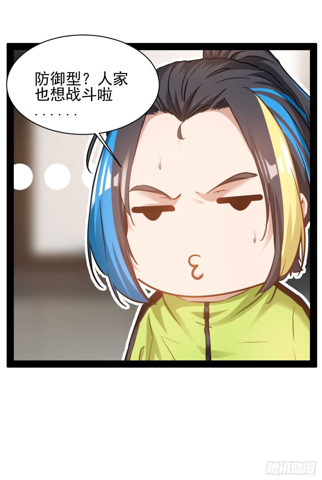 第29话 业大师救我35