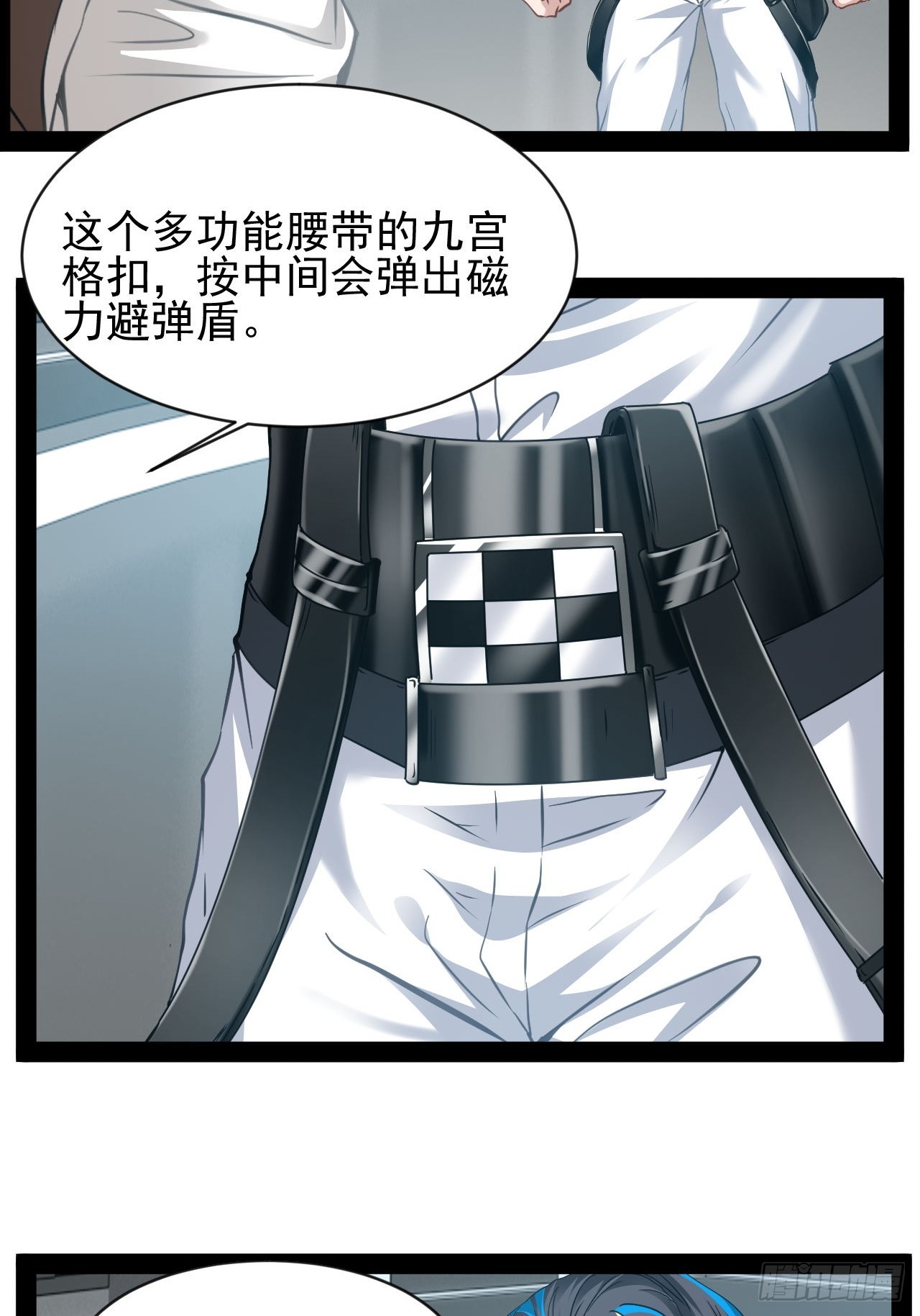 第29话 业大师救我38