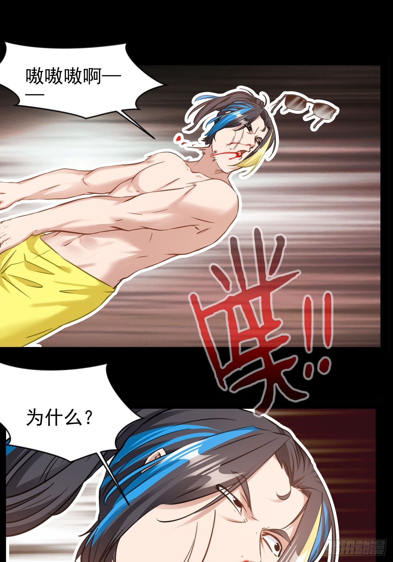 第29话 业大师救我8