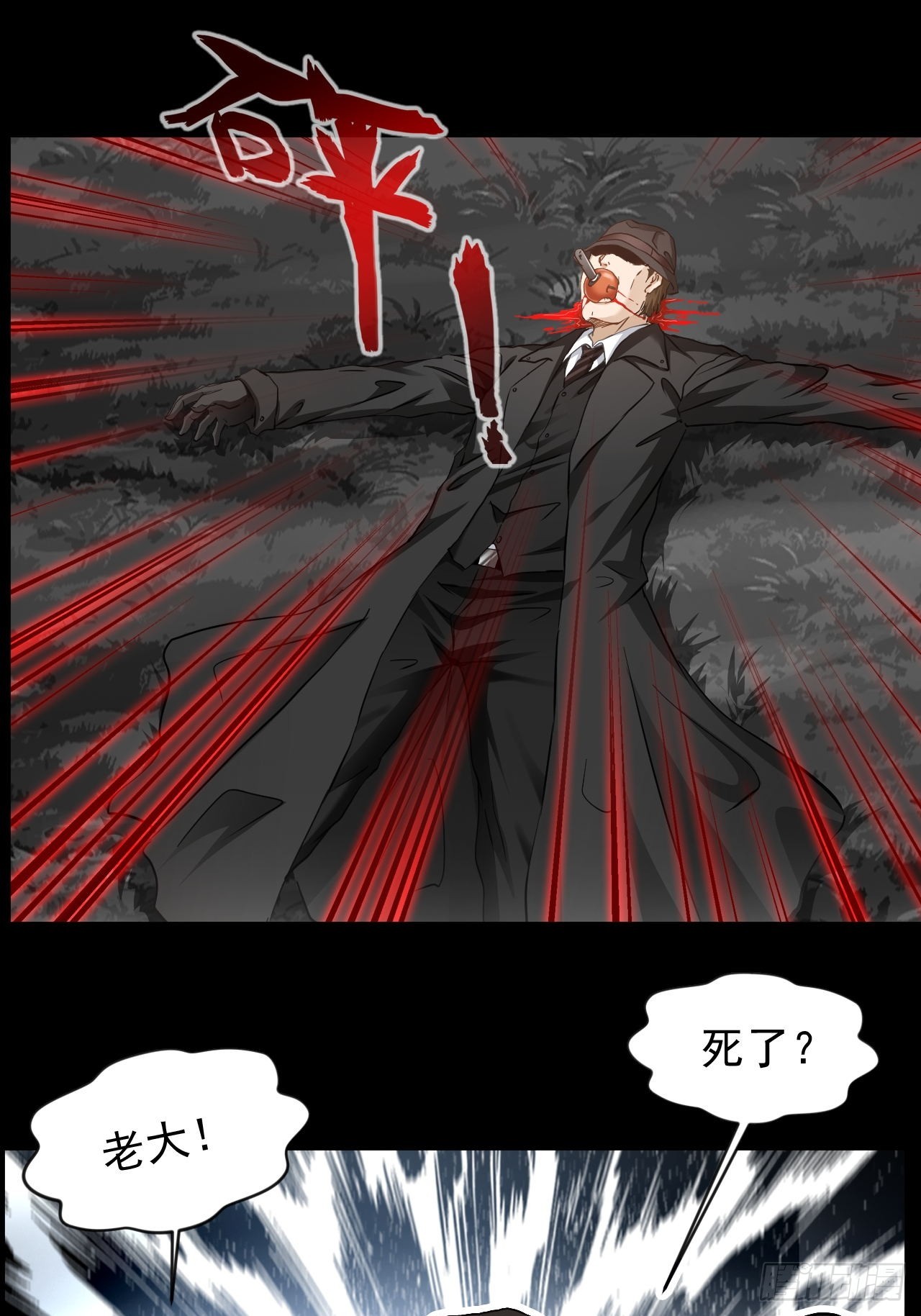 第30话 快把人放了29