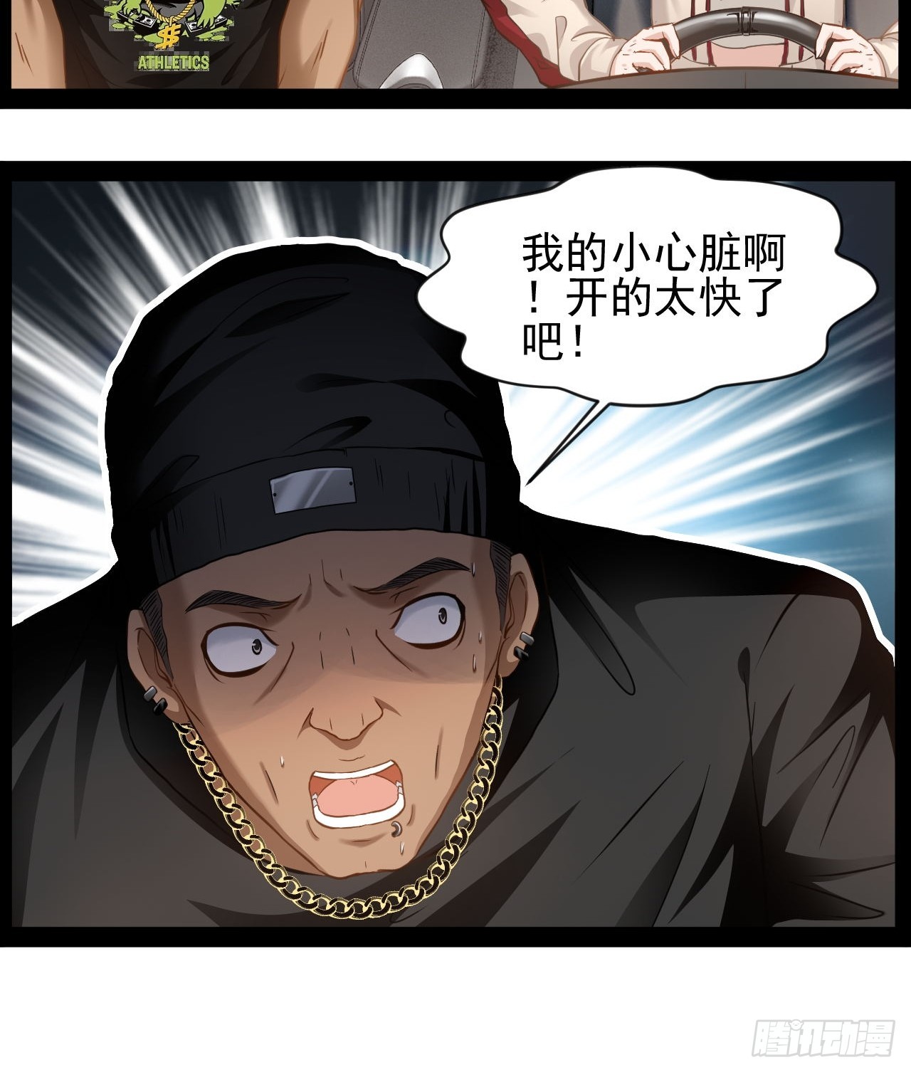 第30话 快把人放了3
