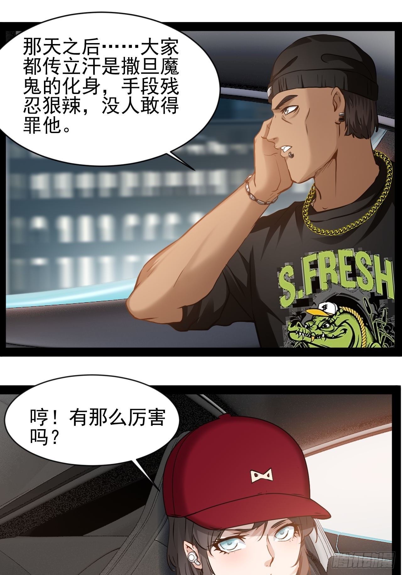 第30话 快把人放了33