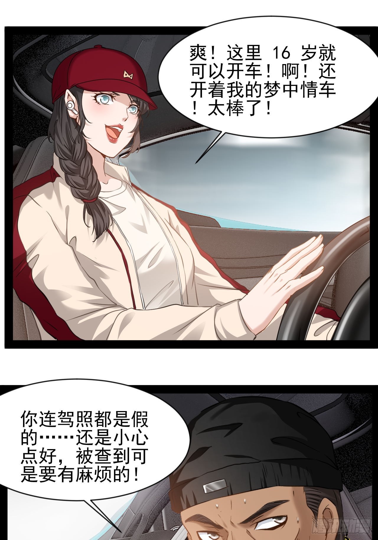 第30话 快把人放了4