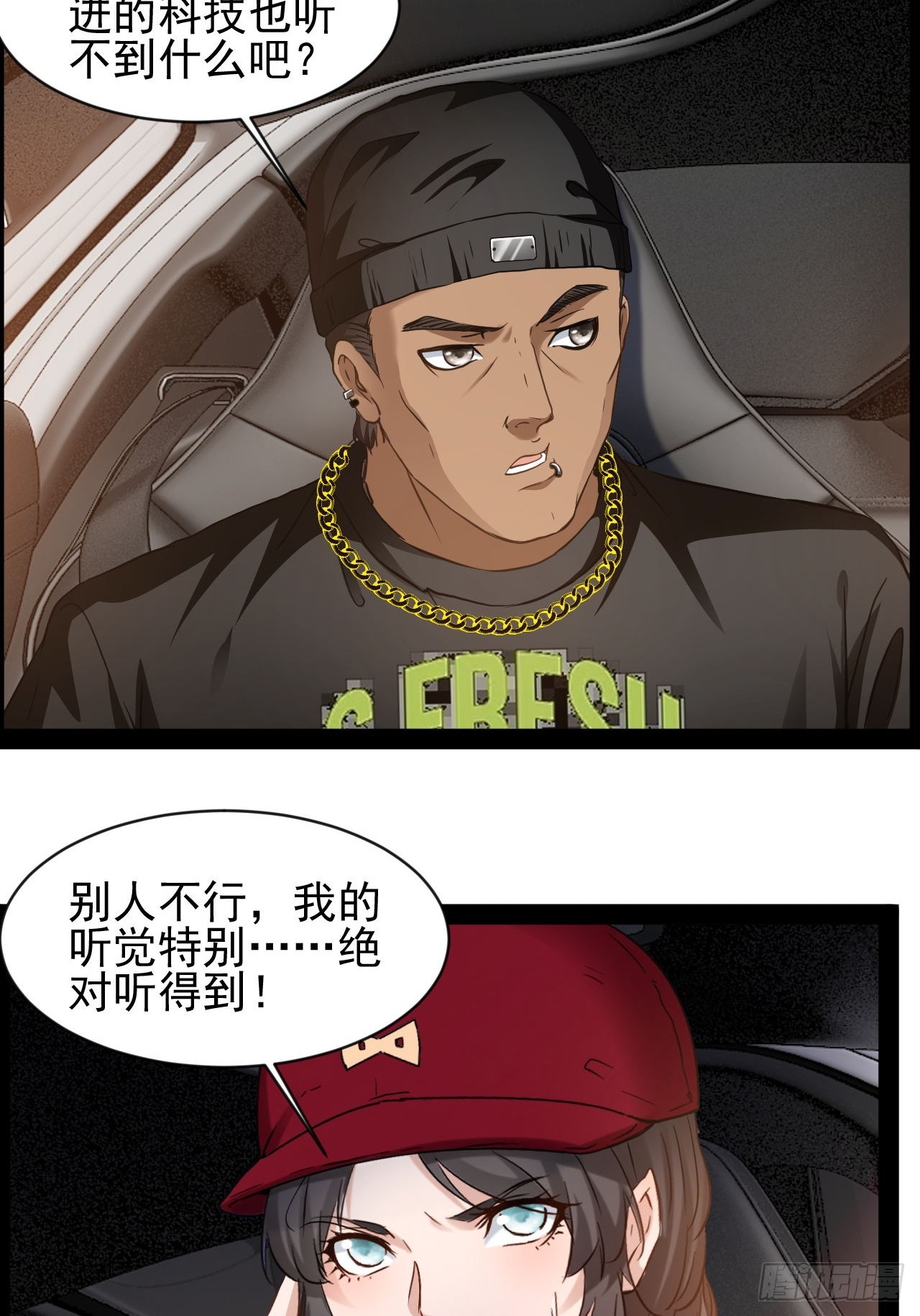 第30话 快把人放了9