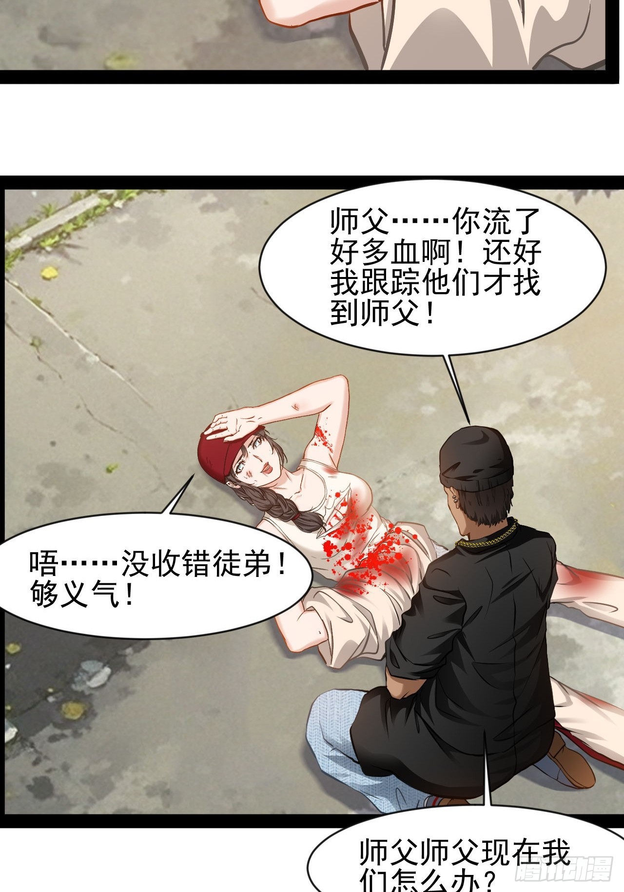 第35话  古艺活下去2
