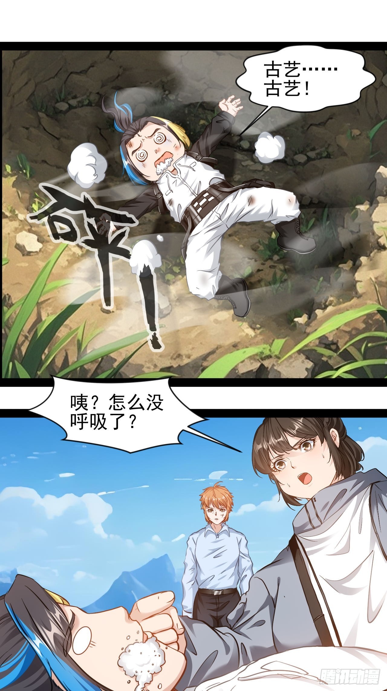 第35话  古艺活下去7