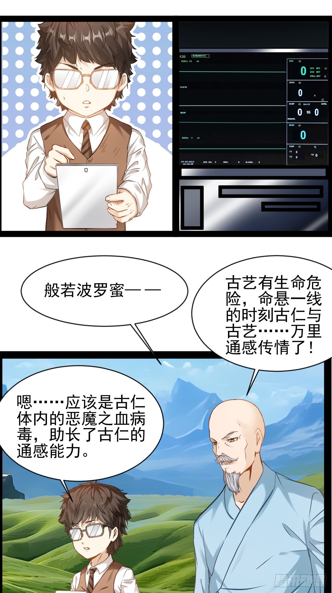 第35话  古艺活下去9