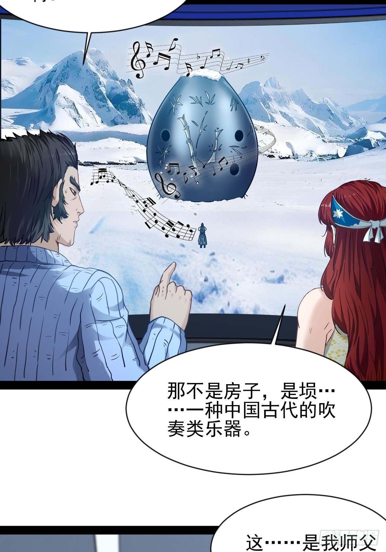 第37话 纯美的情感10