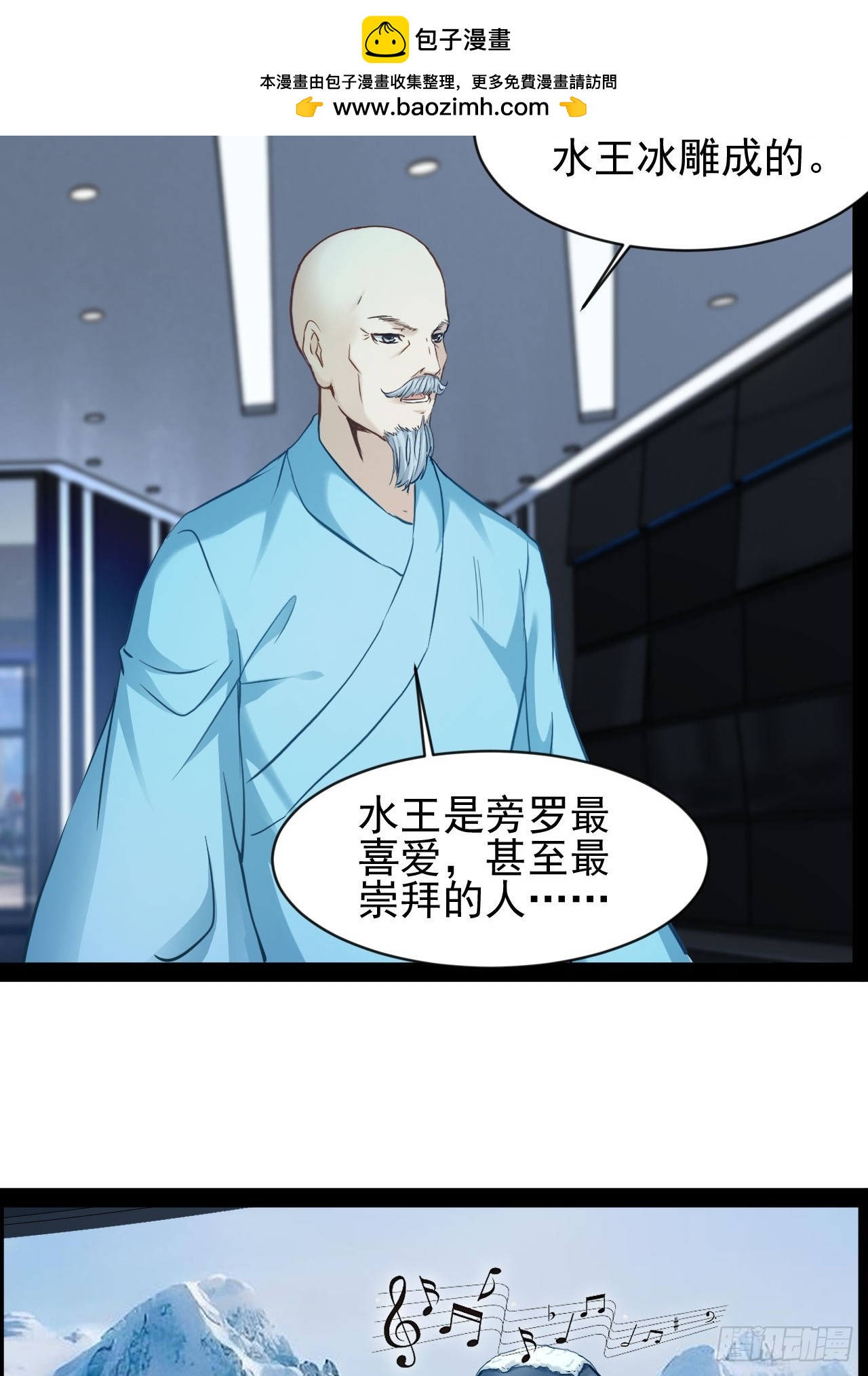 第37话 纯美的情感11