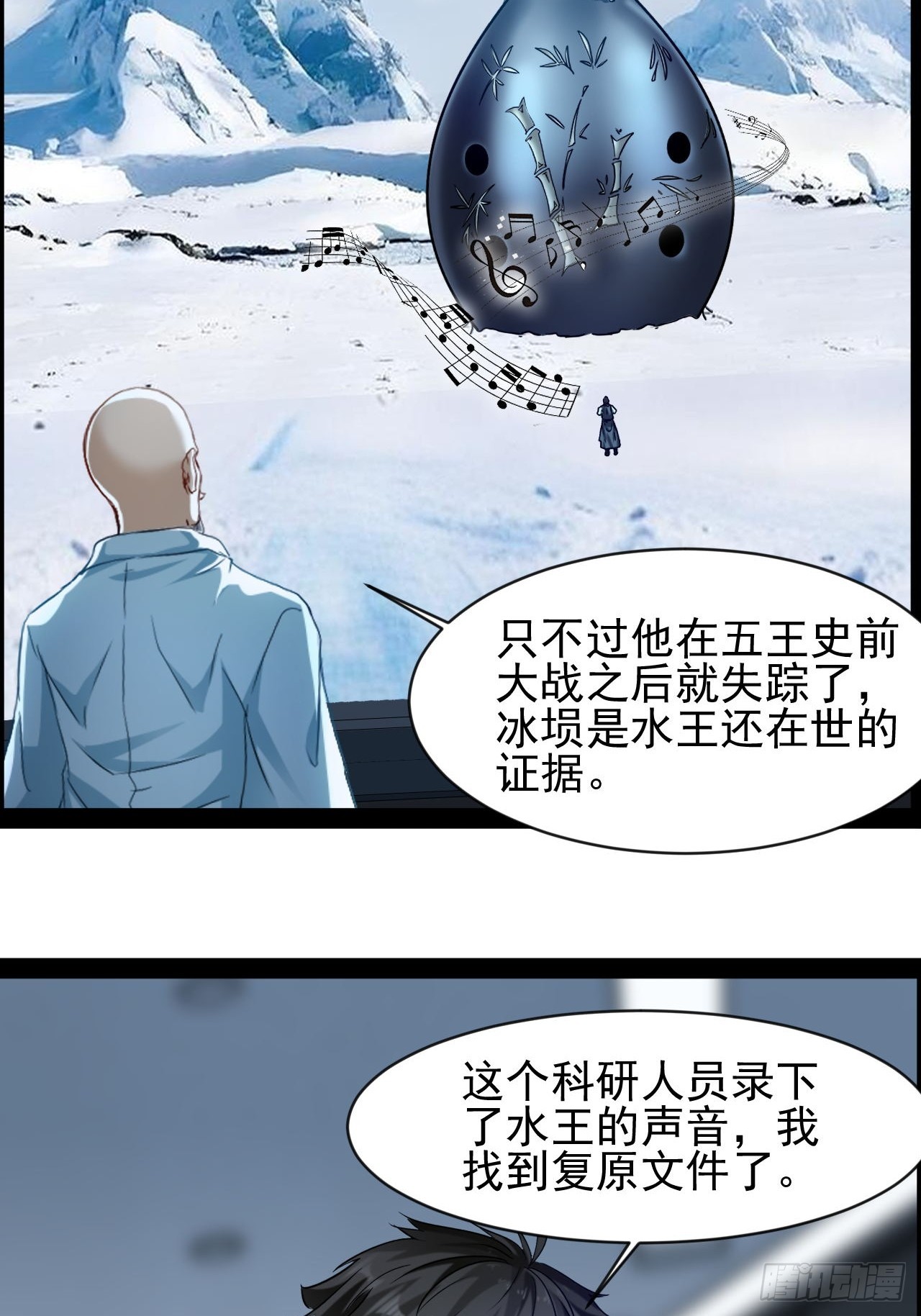 第37话 纯美的情感12