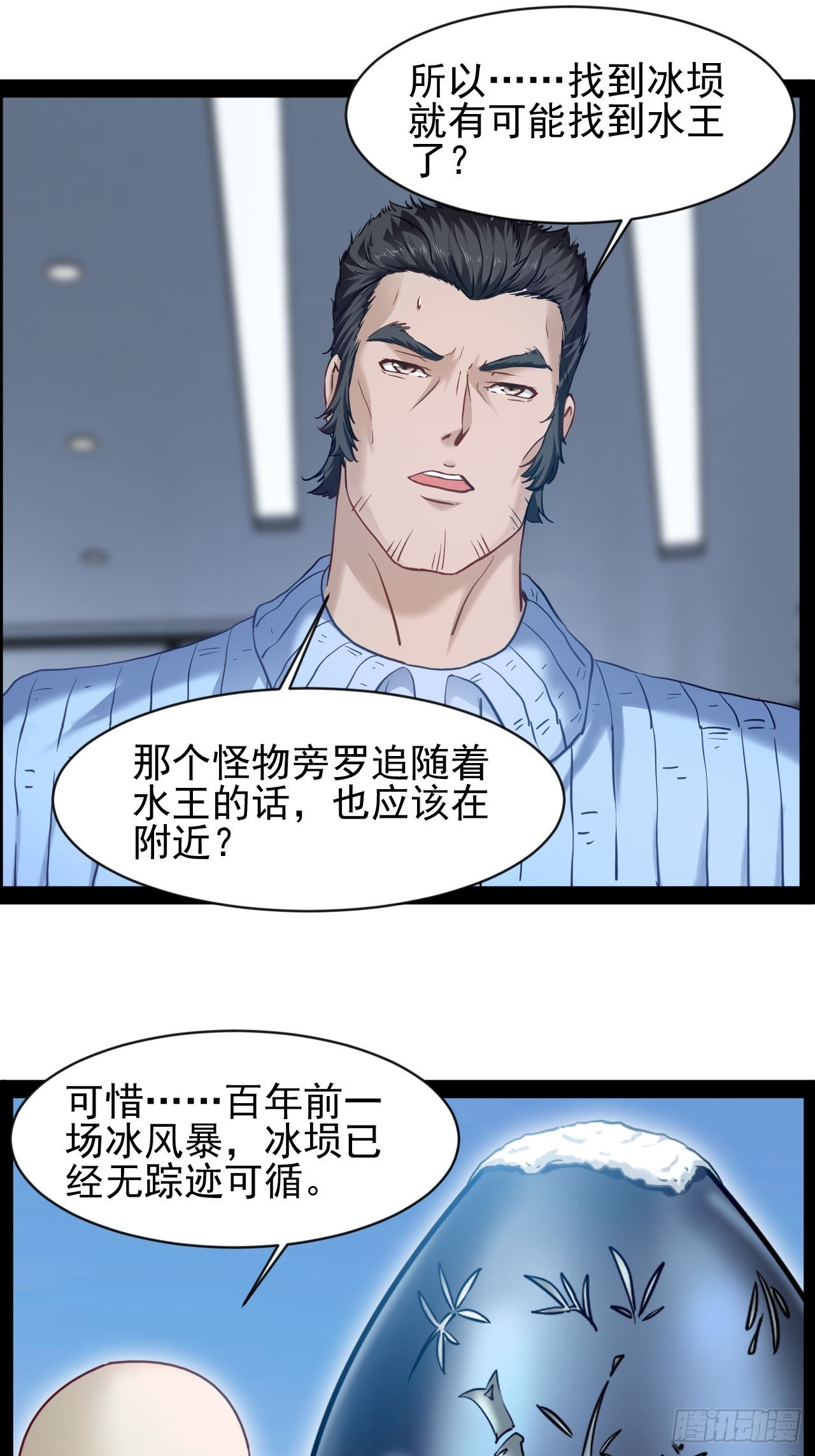 第37话 纯美的情感16