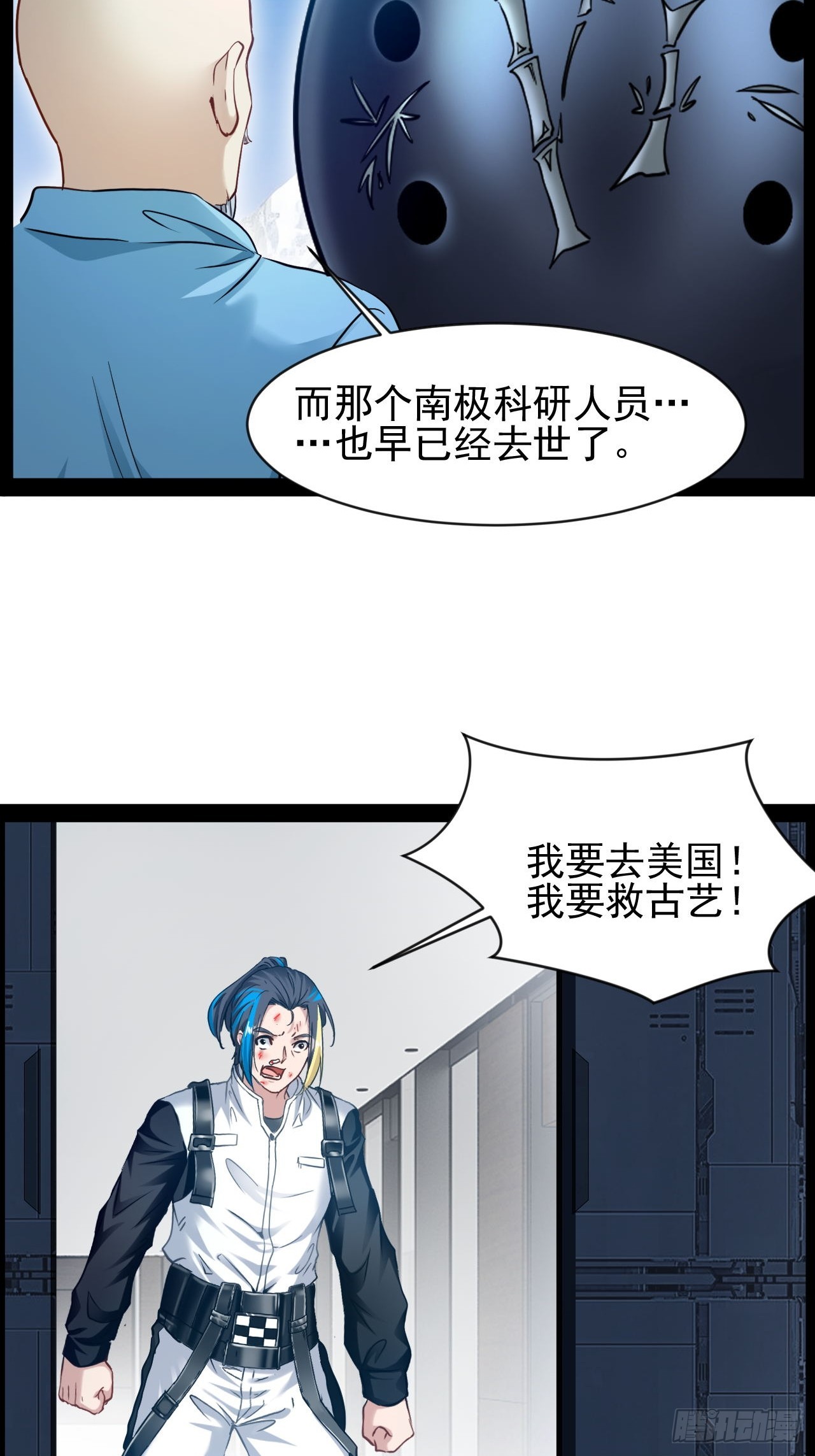 第37话 纯美的情感17