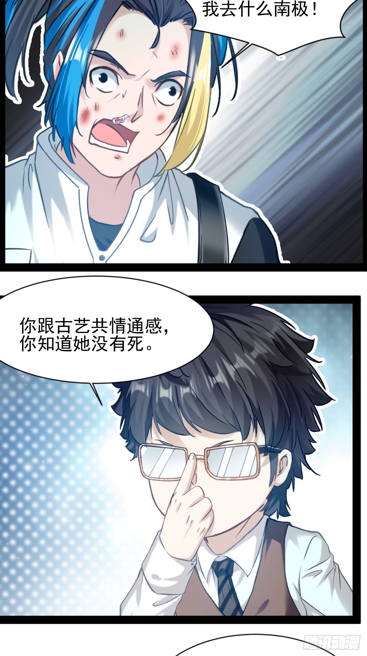 第37话 纯美的情感19