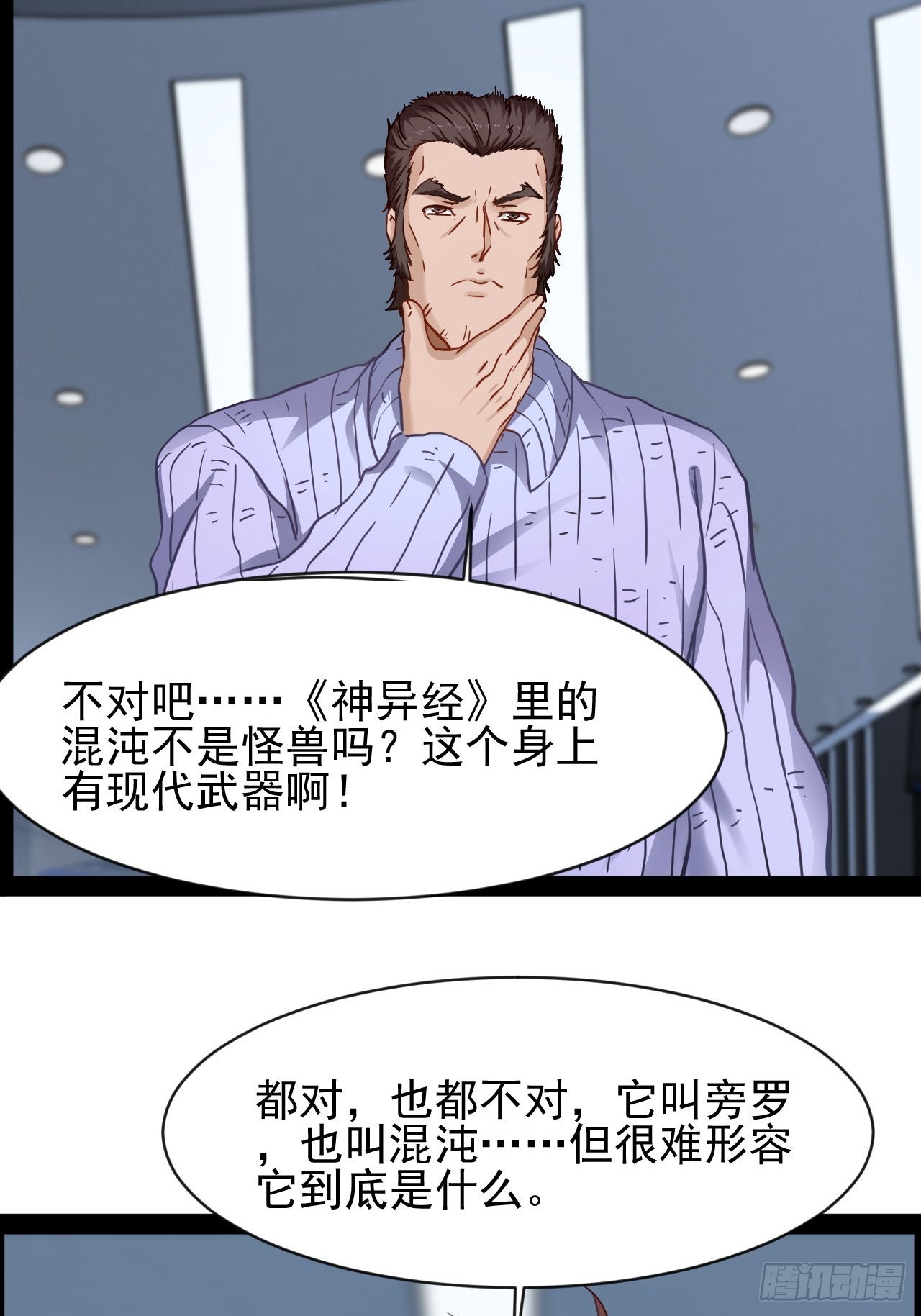 第37话 纯美的情感3