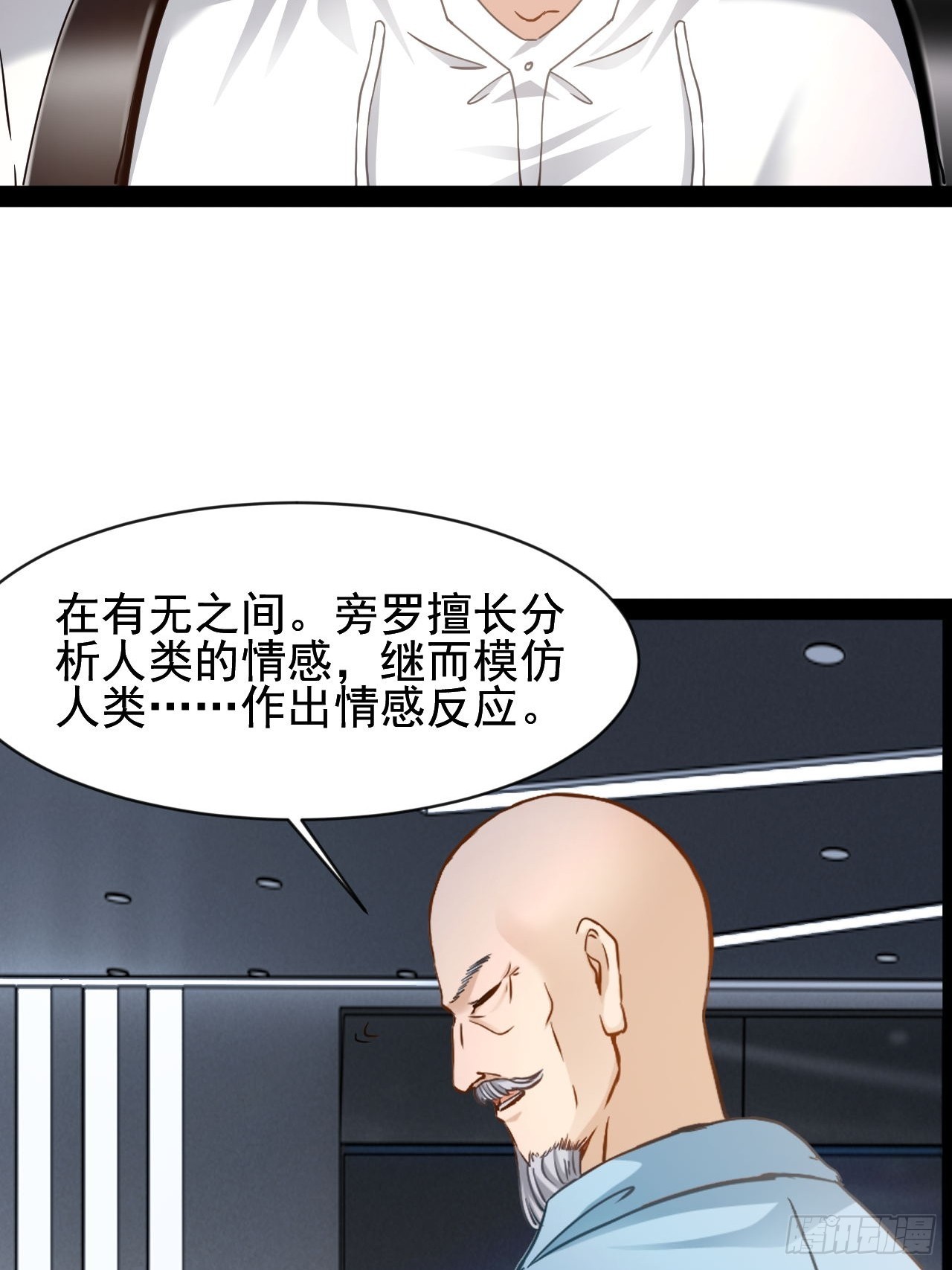 第37话 纯美的情感30