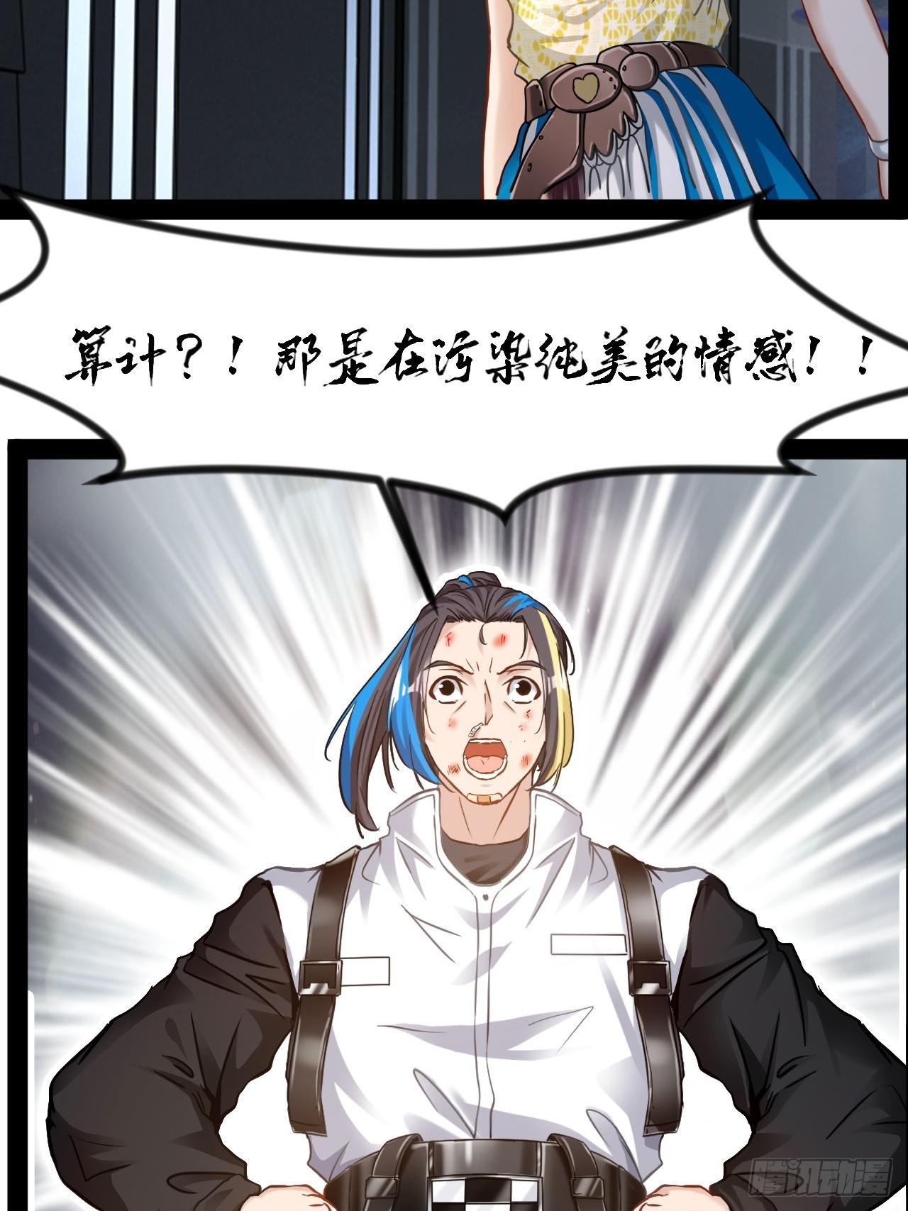第37话 纯美的情感32