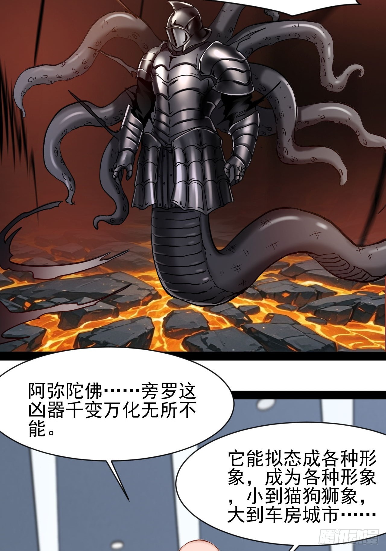 第37话 纯美的情感6