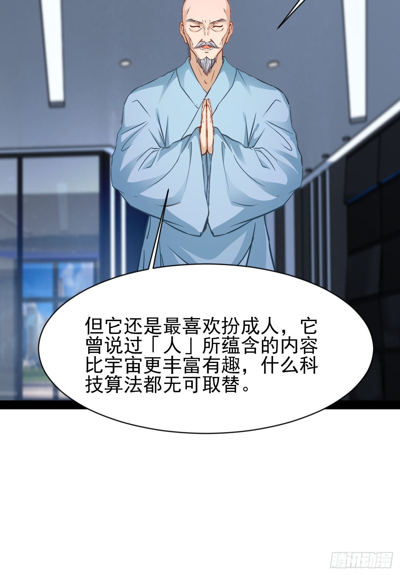 第37话 纯美的情感7