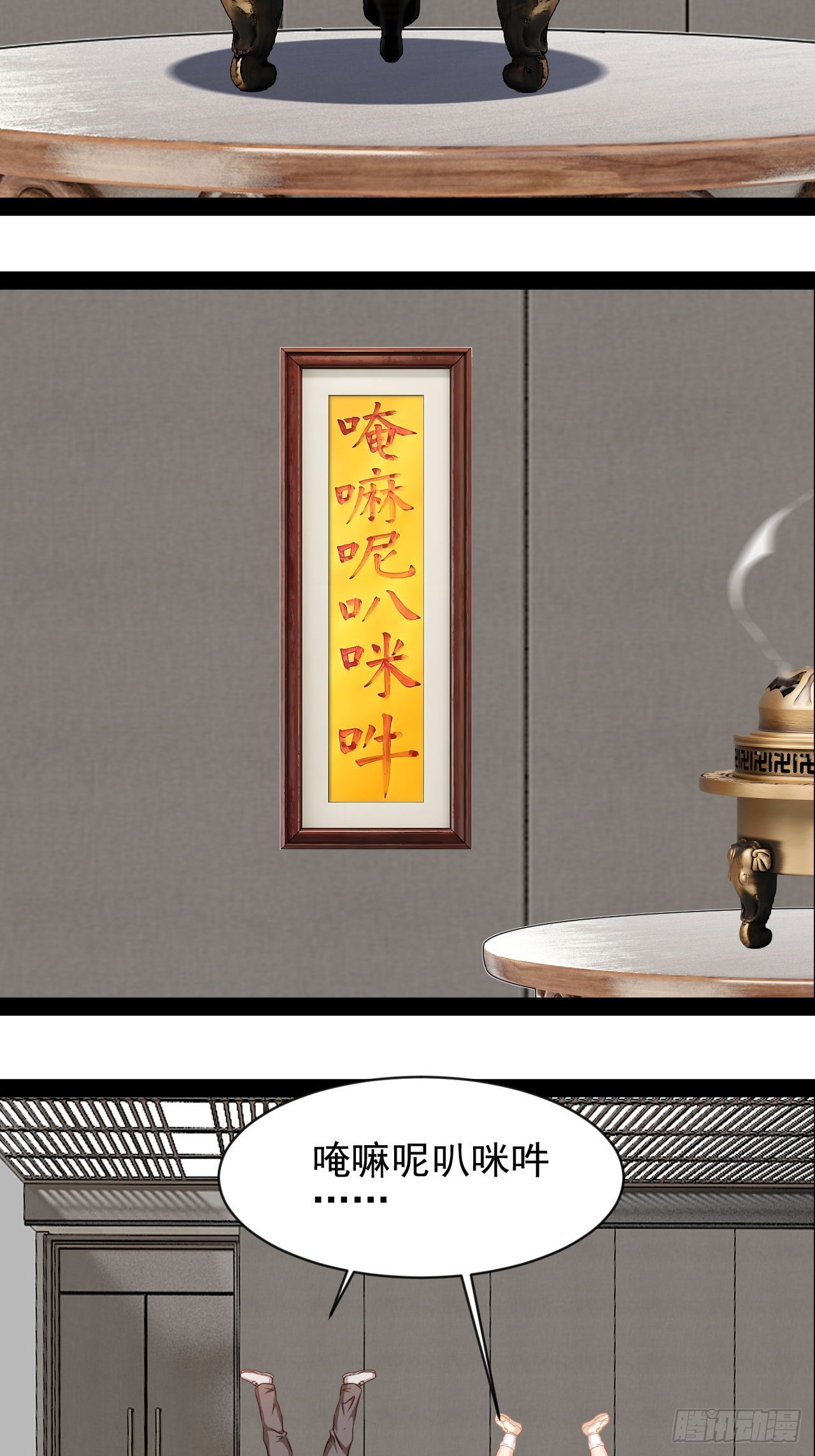 第39话 我们扯平了18