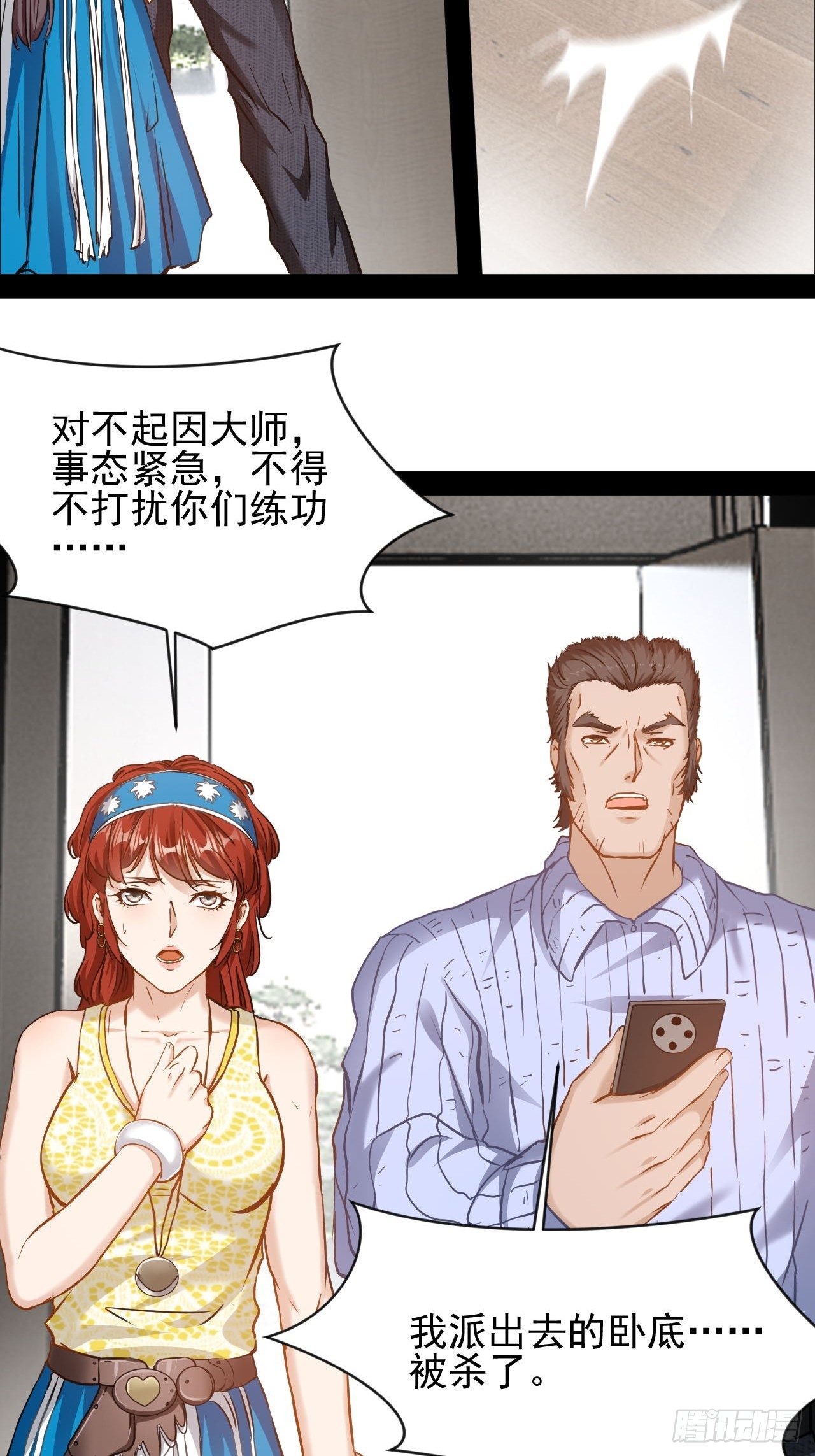 第39话 我们扯平了20