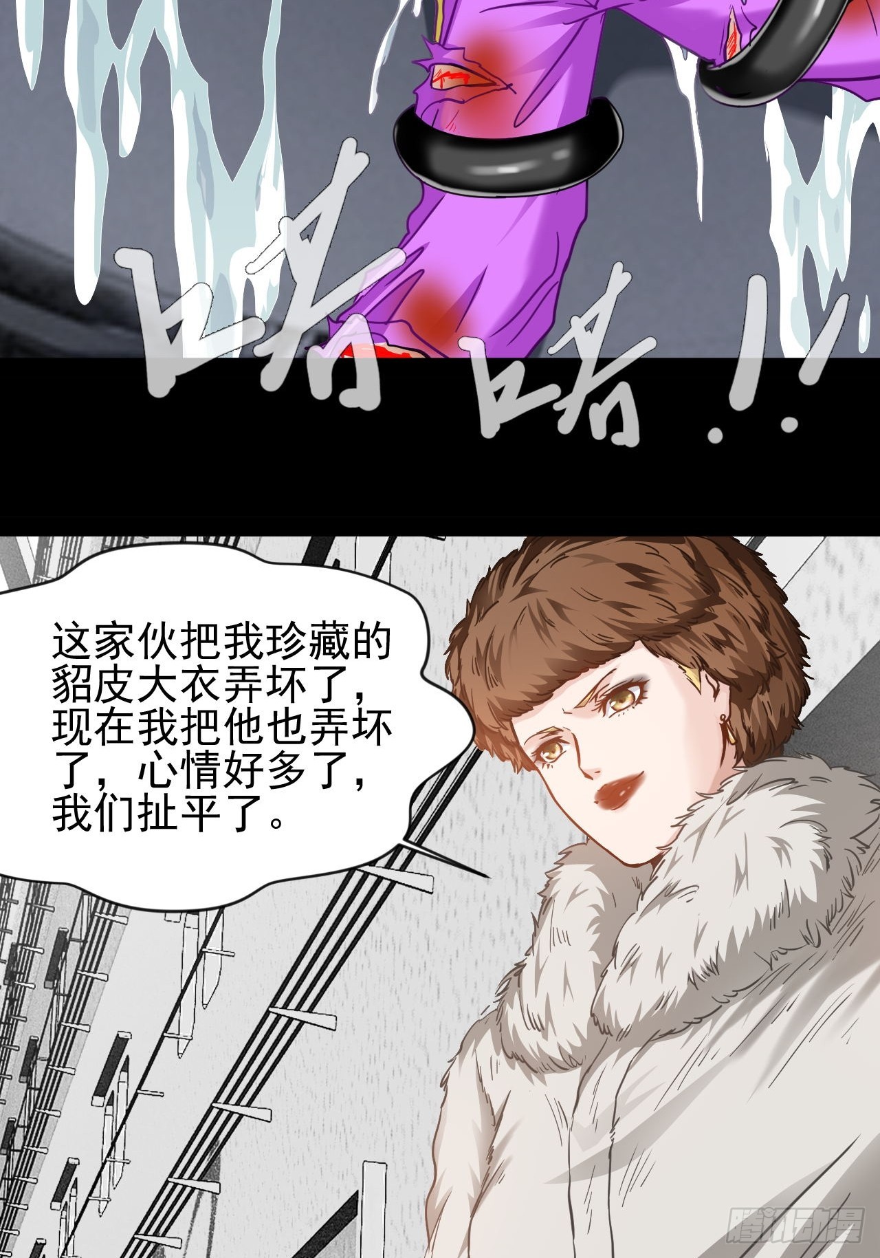 第39话 我们扯平了26