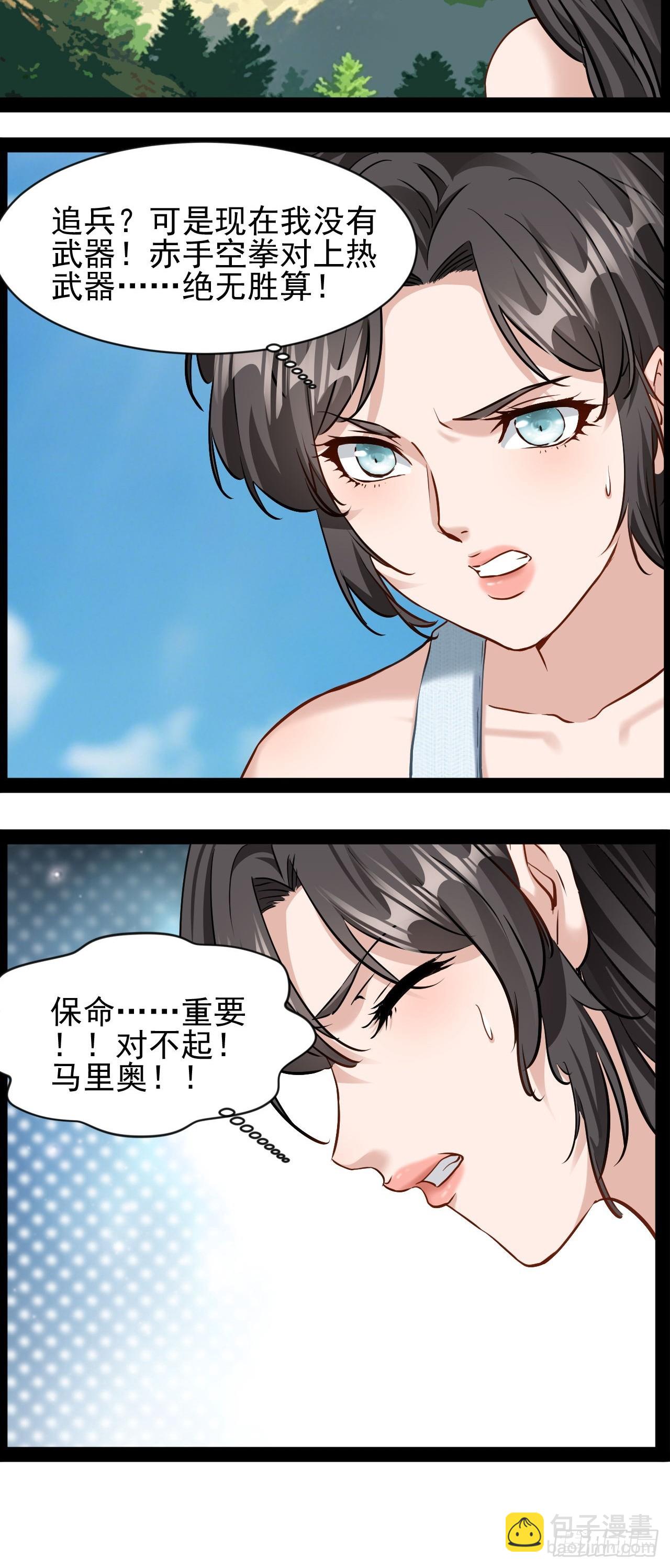 第41话  她与我同在12