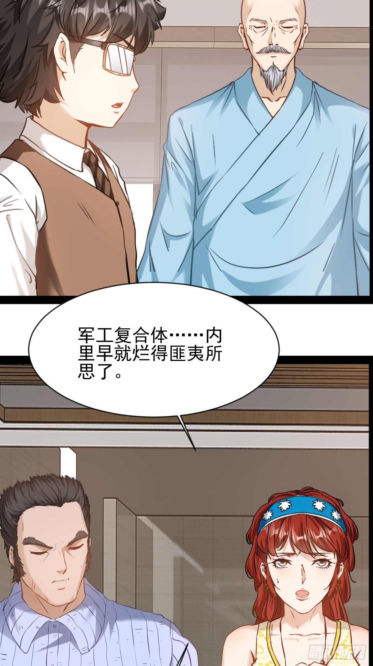第45话  他们还是人么10