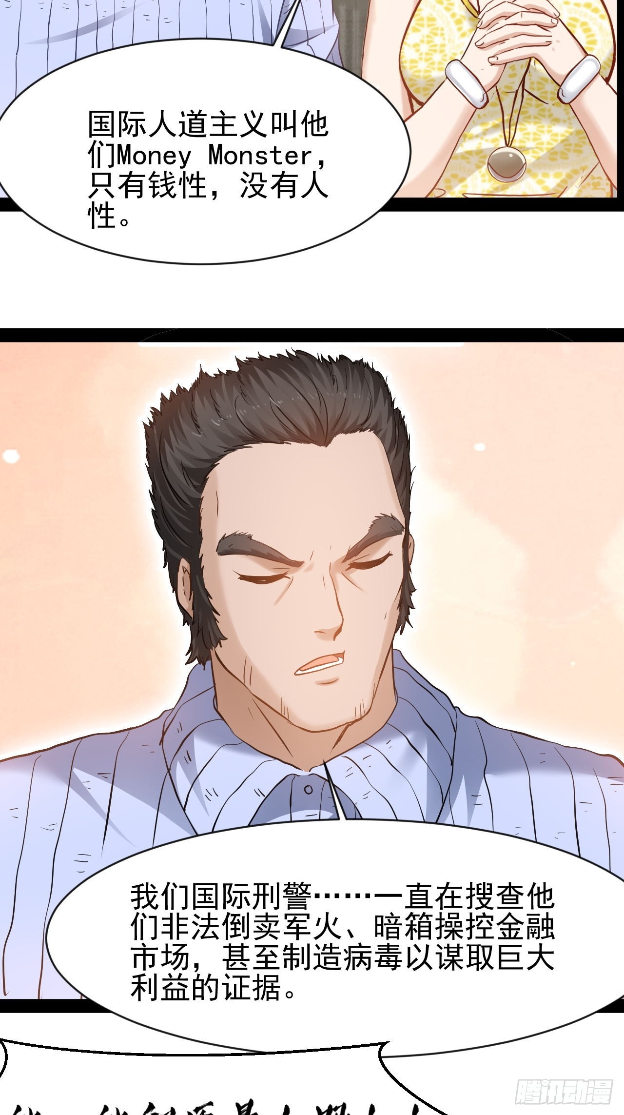 第45话  他们还是人么11