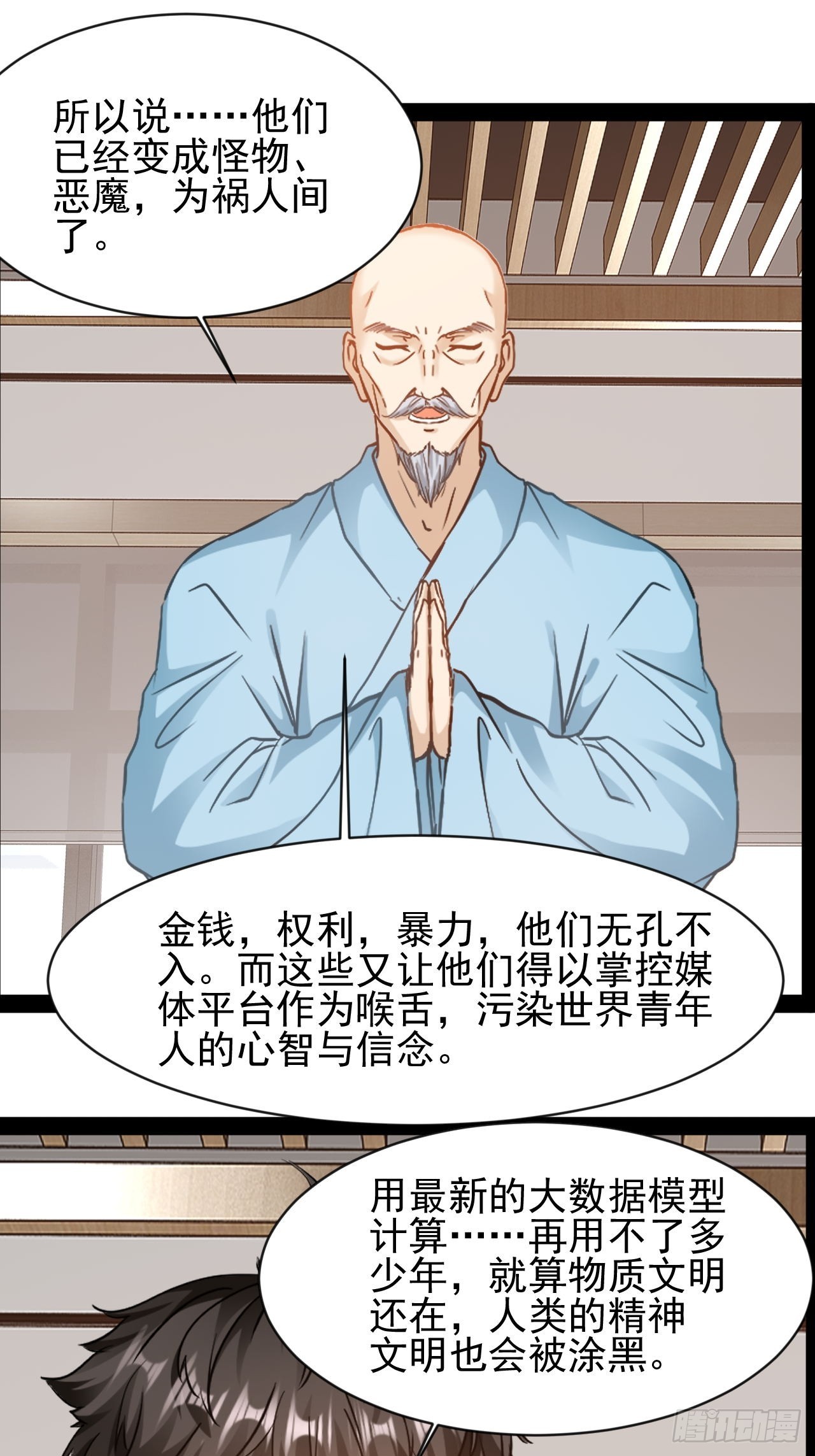 第45话  他们还是人么13