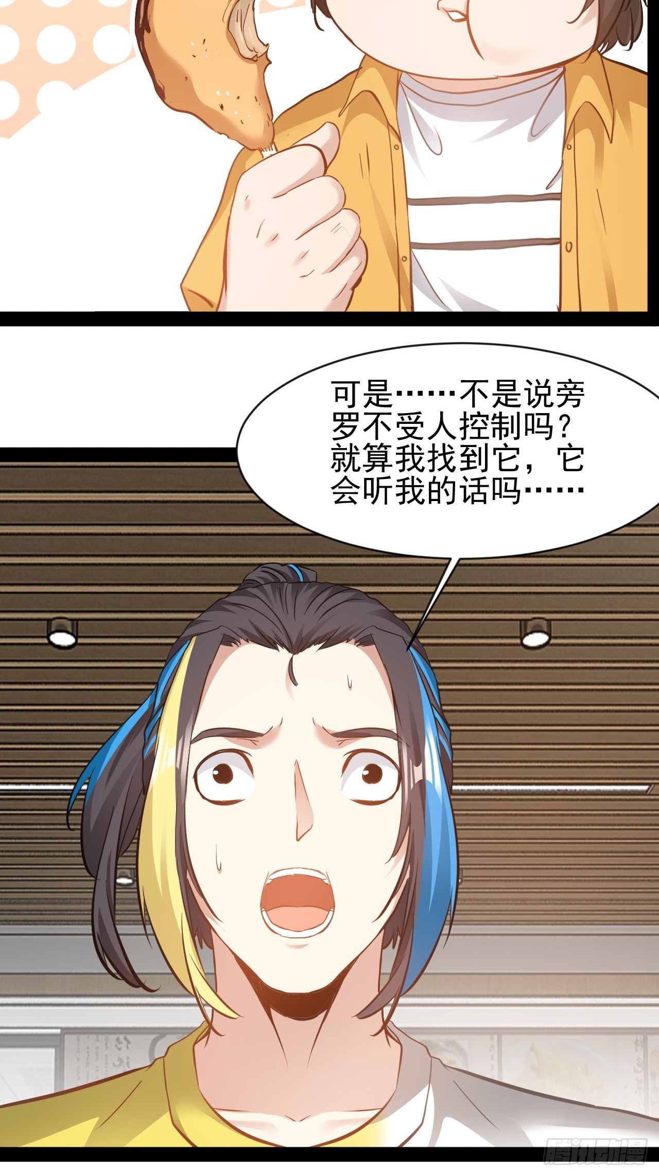 第45话  他们还是人么15