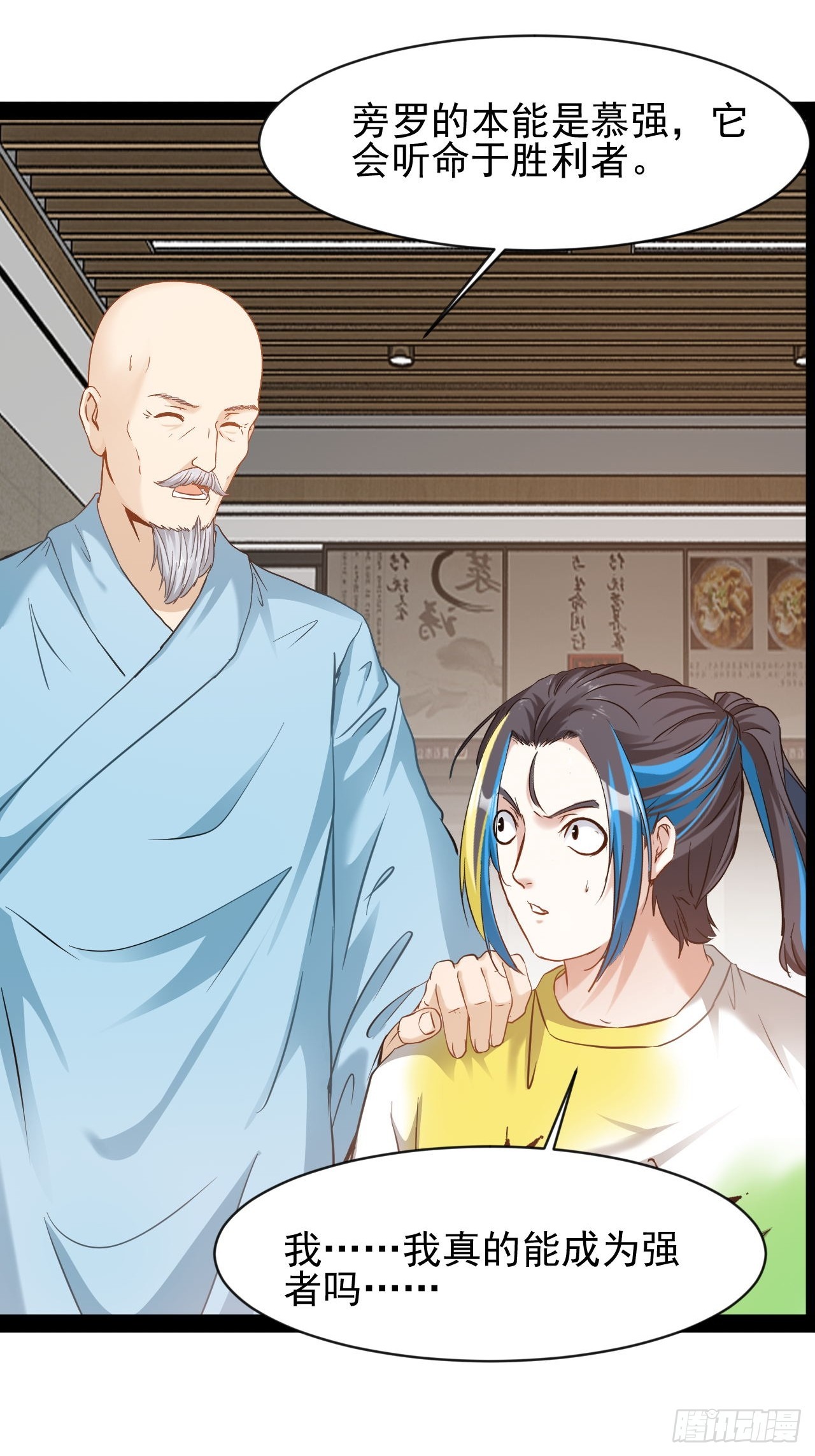 第45话  他们还是人么16