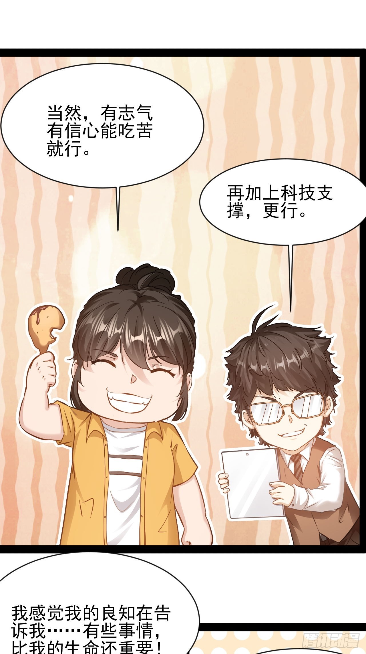 第45话  他们还是人么17