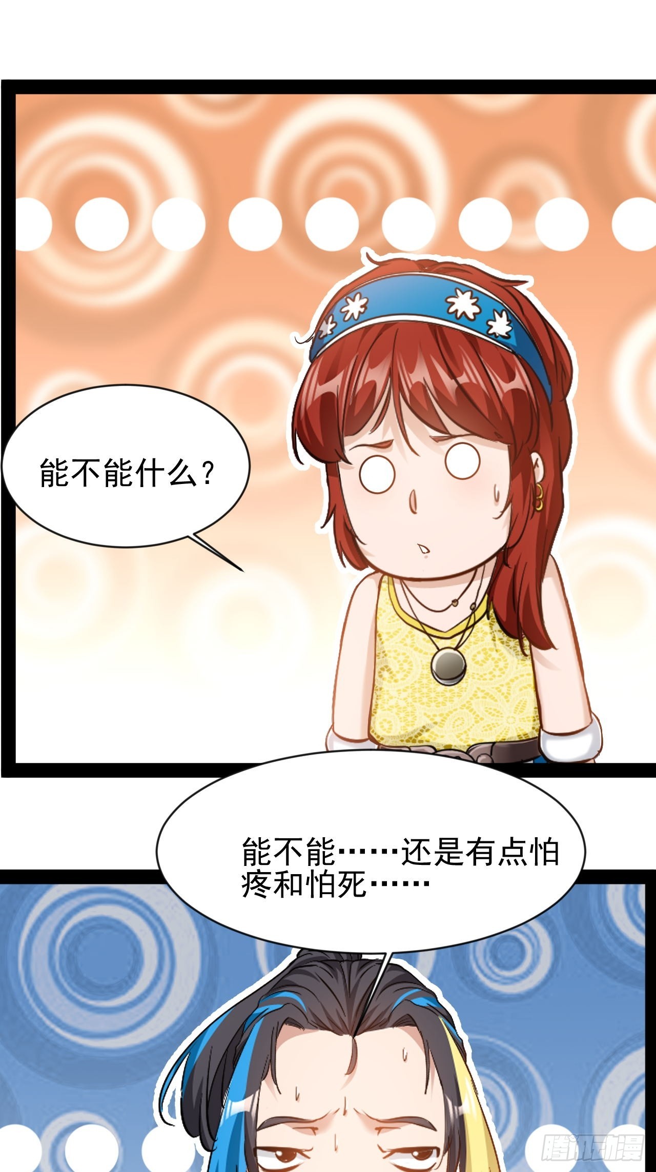 第45话  他们还是人么19