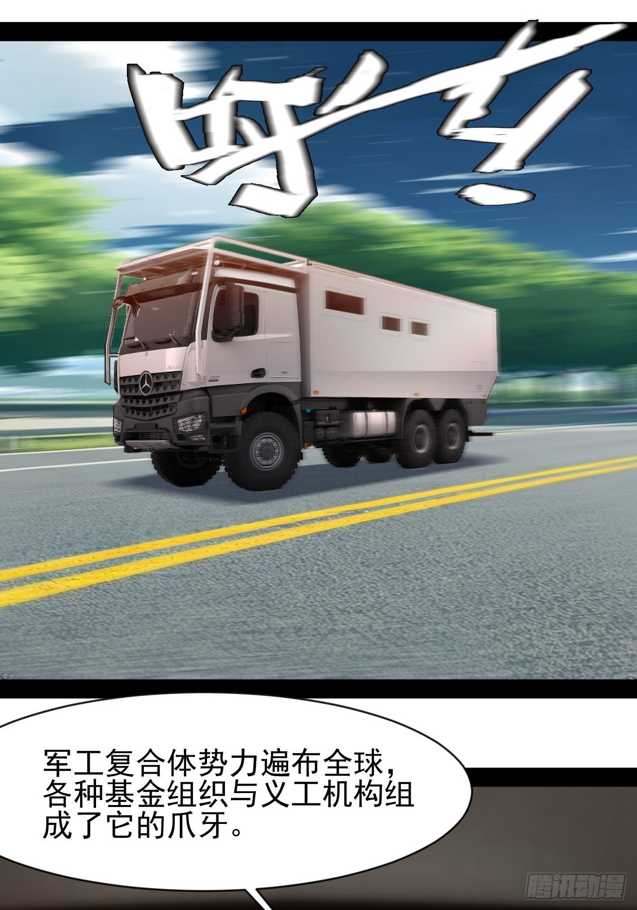 第47话  目标出现20