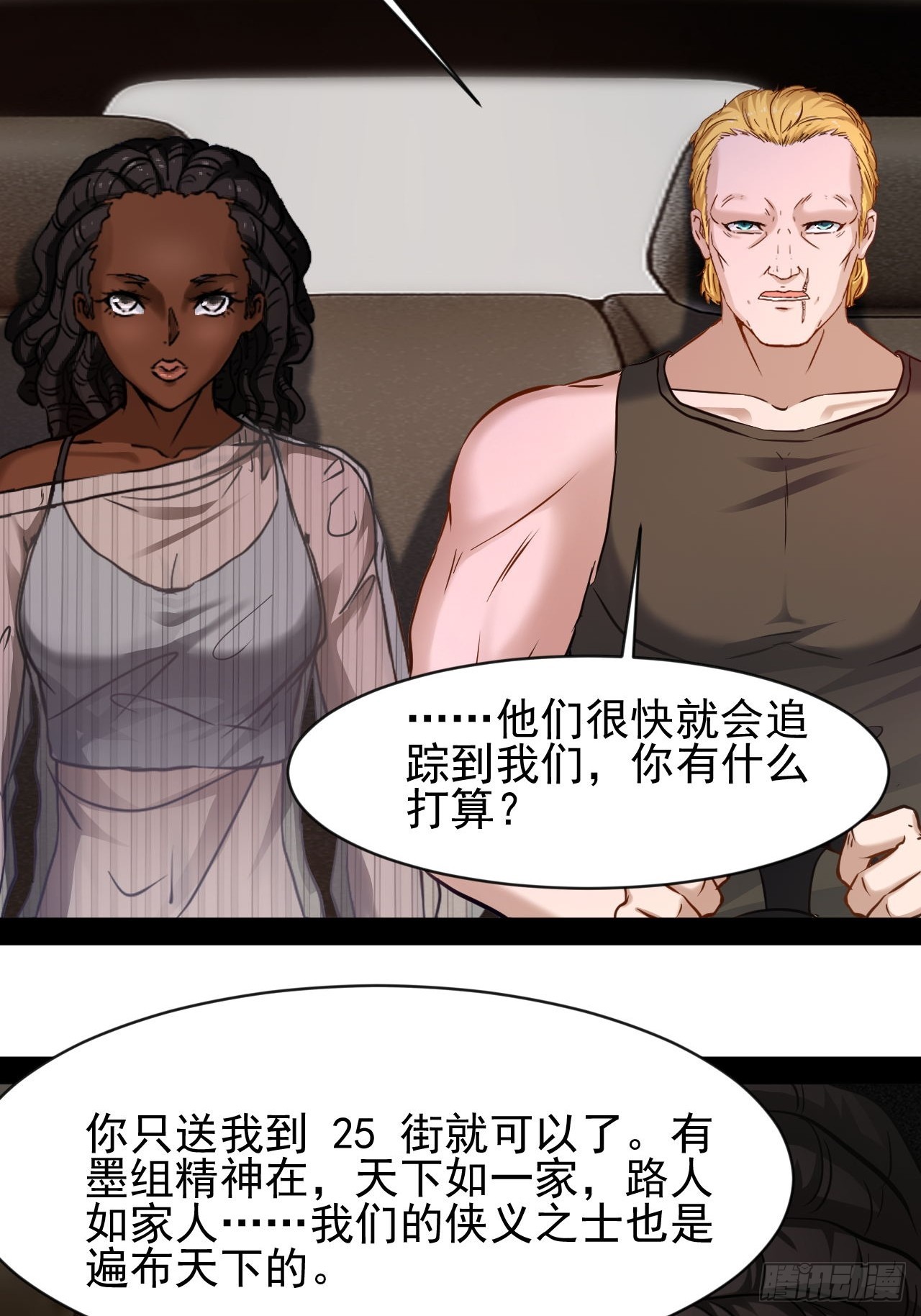 第47话  目标出现21