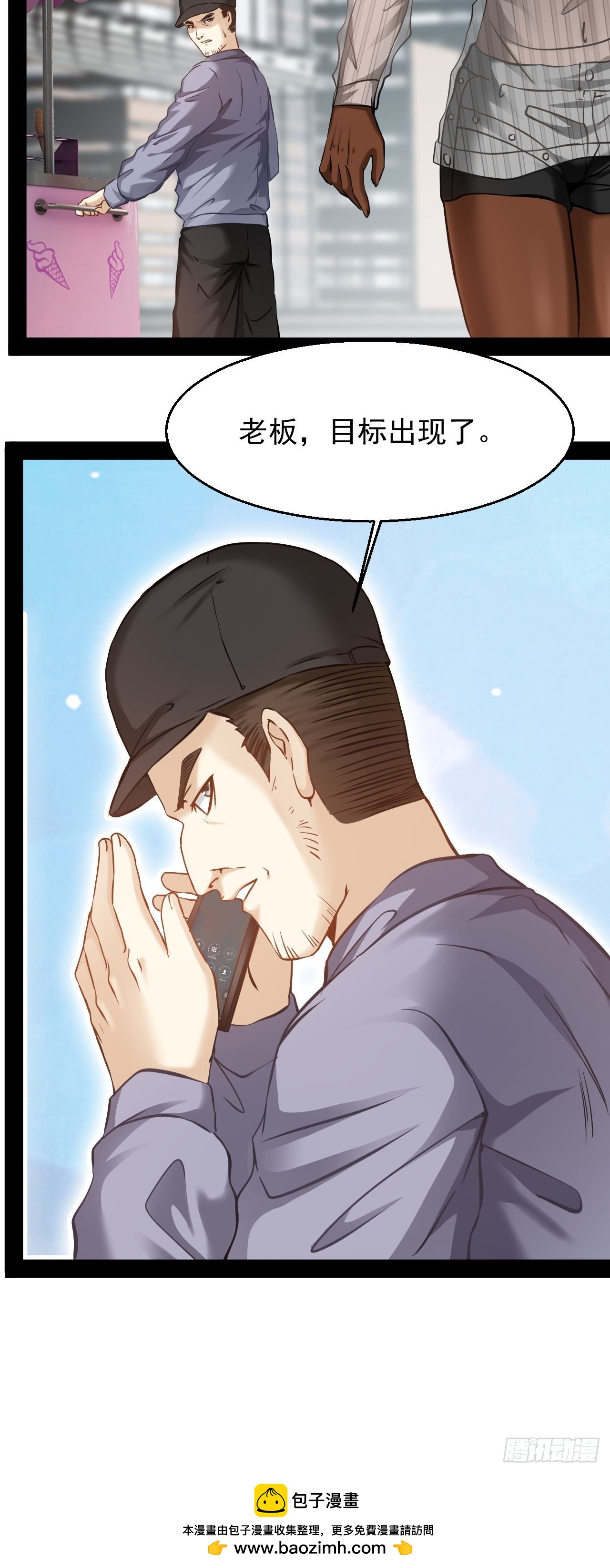 第47话  目标出现30